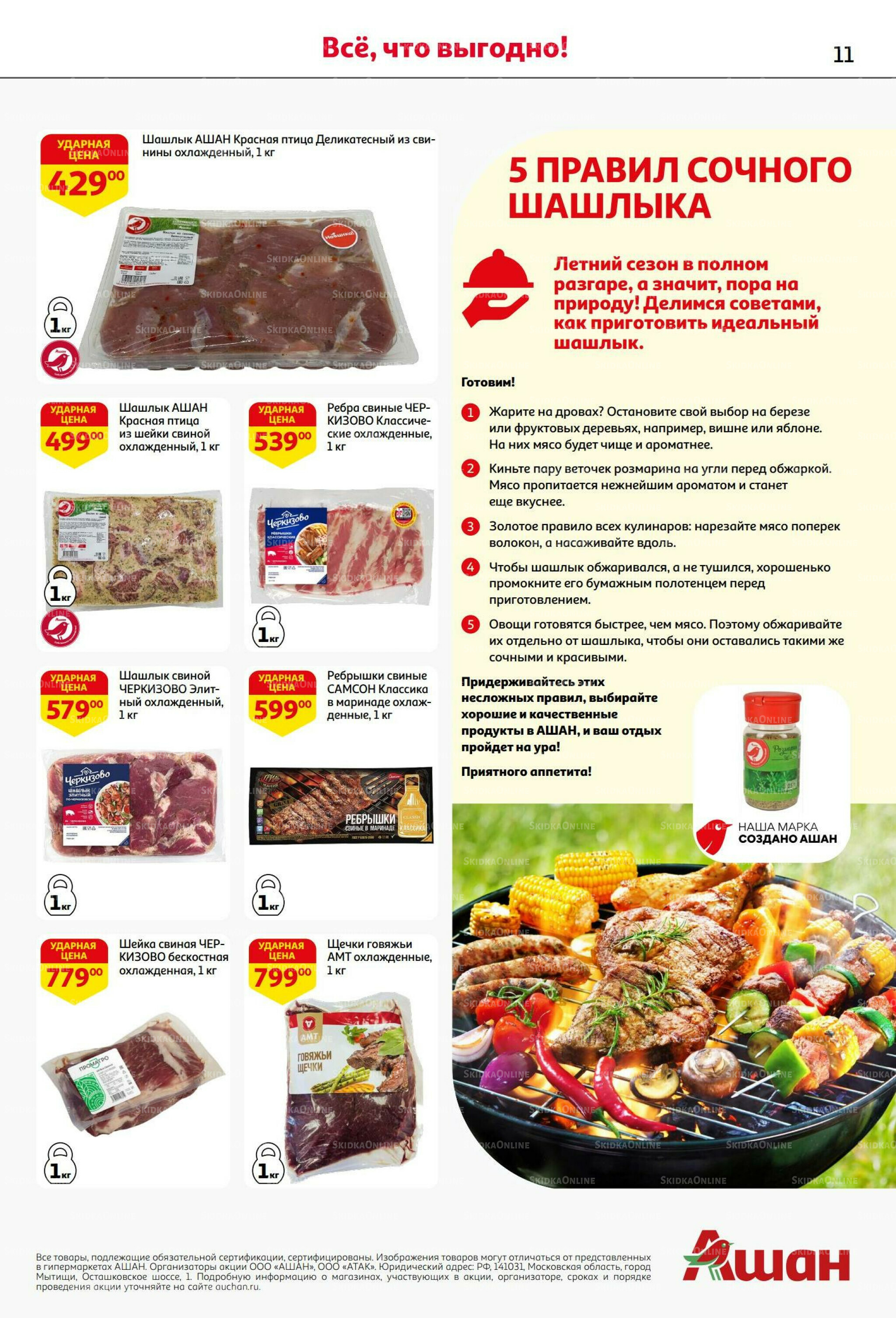 С днем рождения АШАНабрь!  4  - 17 Сентября 2025 11