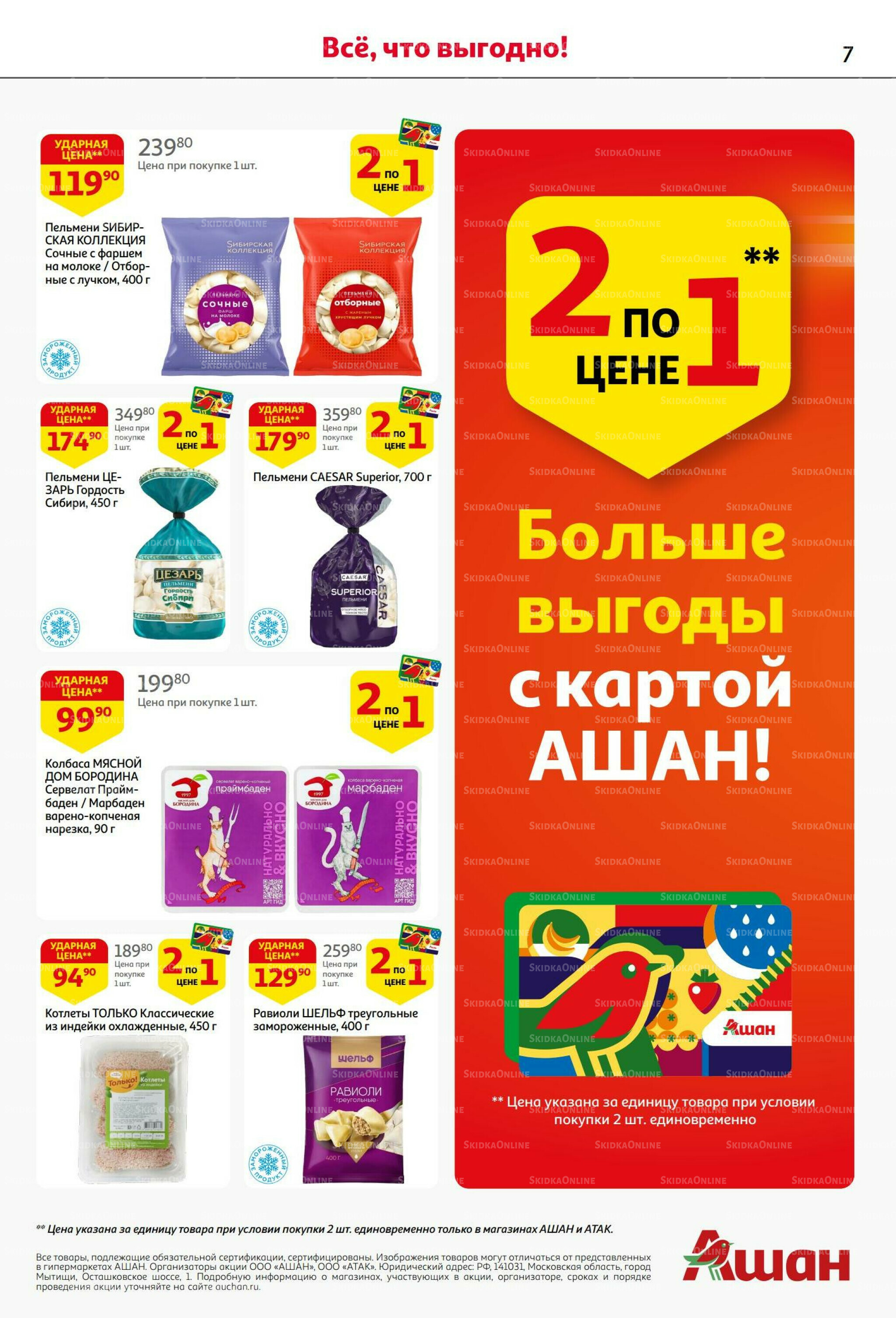 С днем рождения АШАНабрь!  4  - 17 Сентября 2025 7