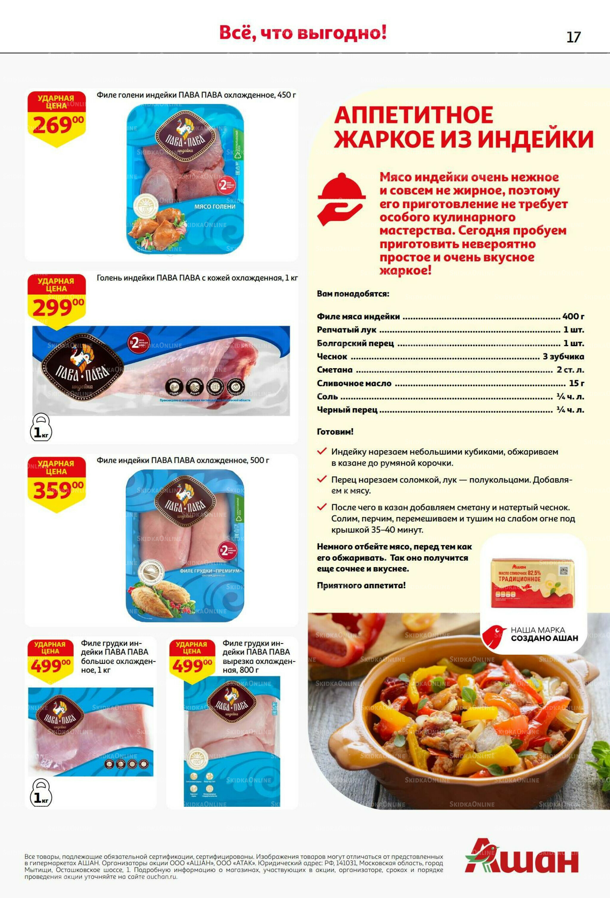 С днем рождения АШАНабрь!  4  - 17 Сентября 2025 17