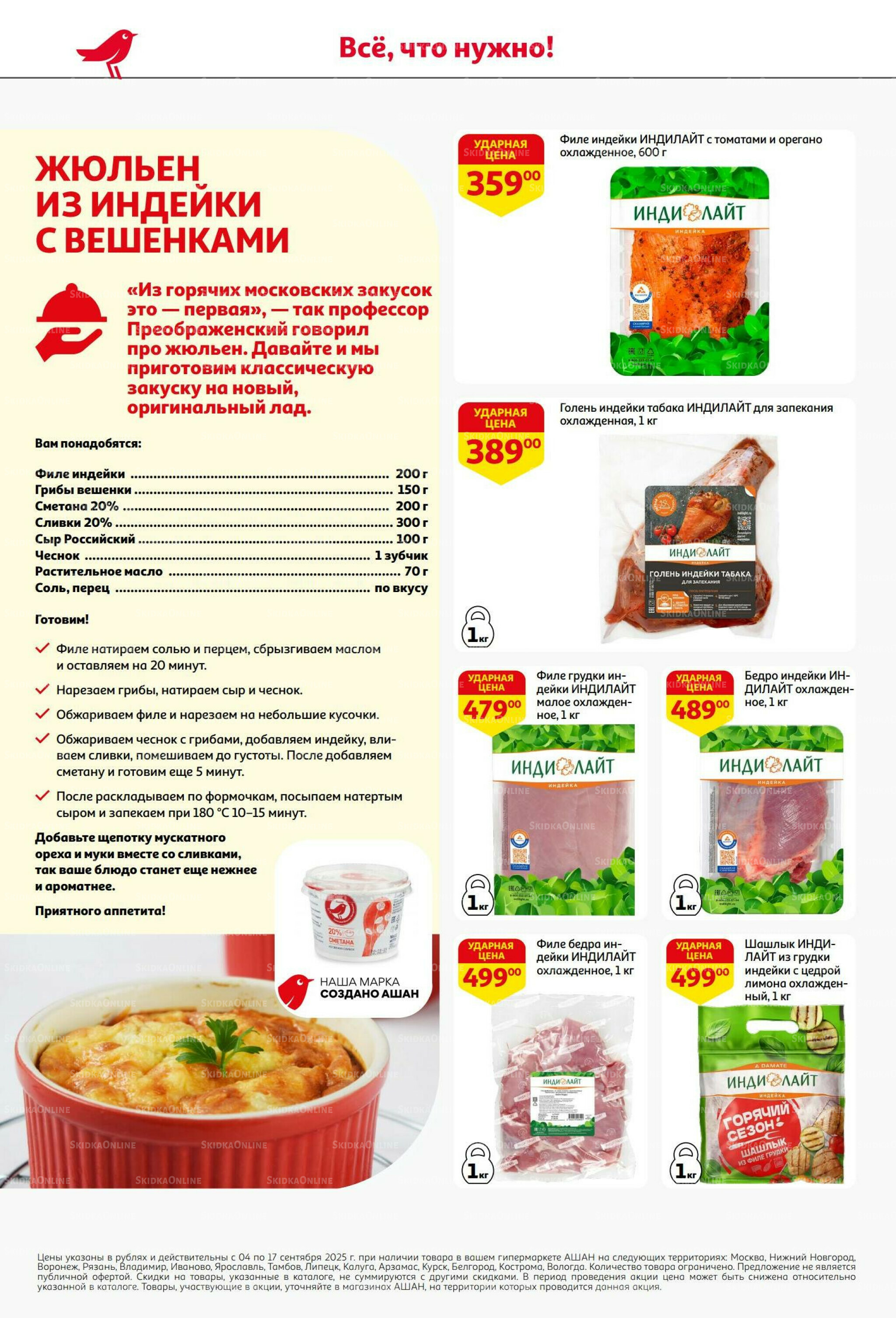 С днем рождения АШАНабрь!  4  - 17 Сентября 2025 16