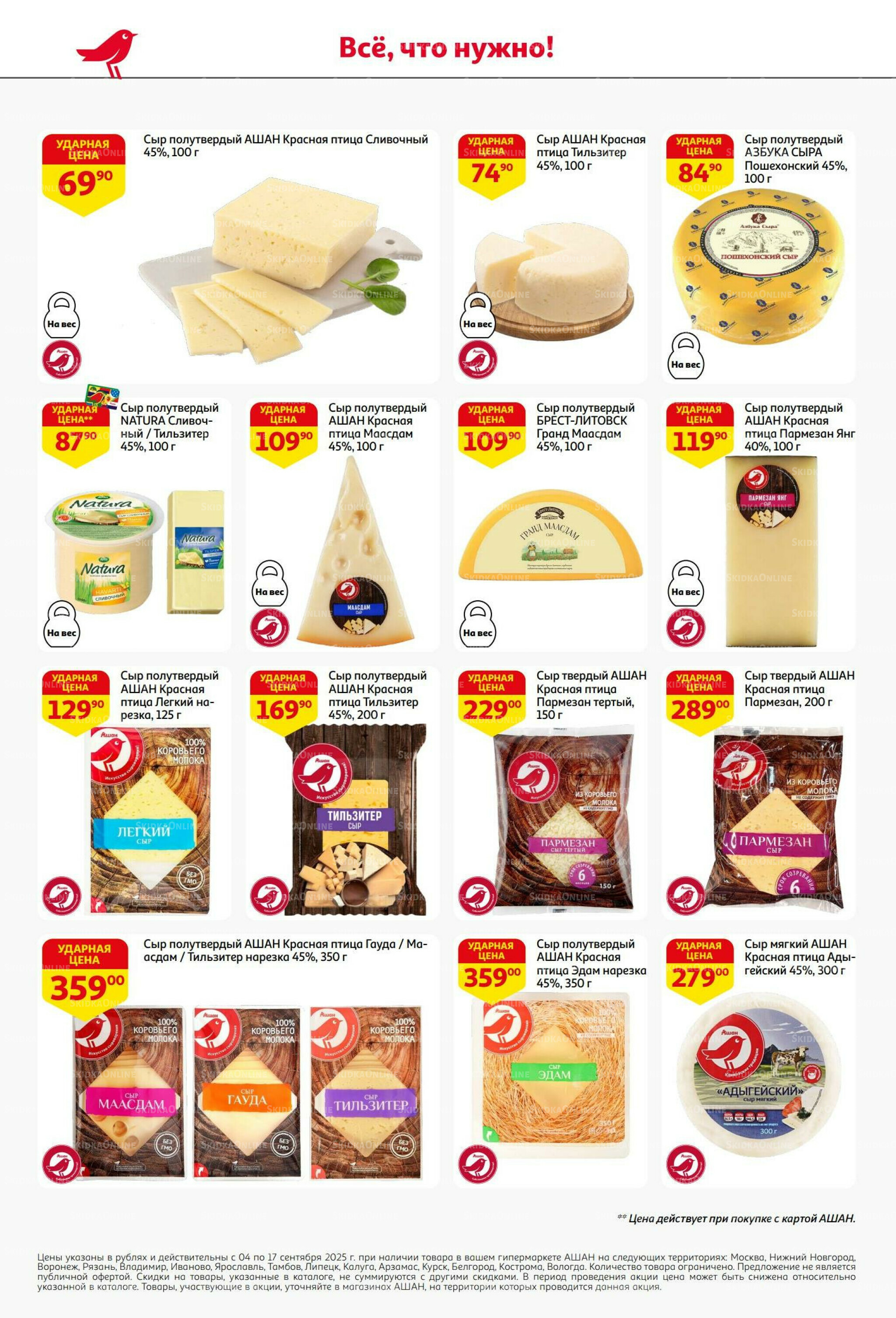 С днем рождения АШАНабрь!  4  - 17 Сентября 2025 34