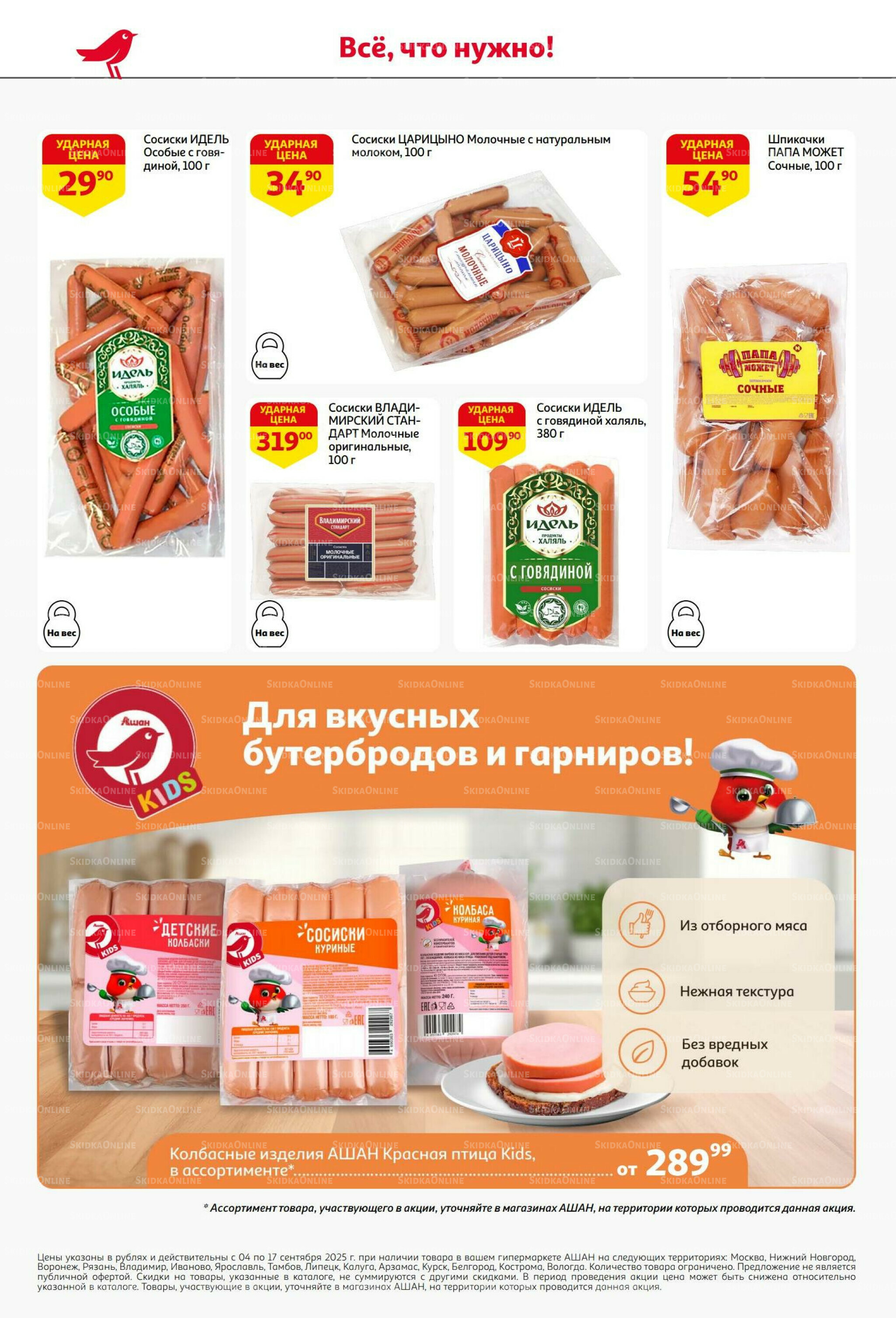 С днем рождения АШАНабрь!  4  - 17 Сентября 2025 36