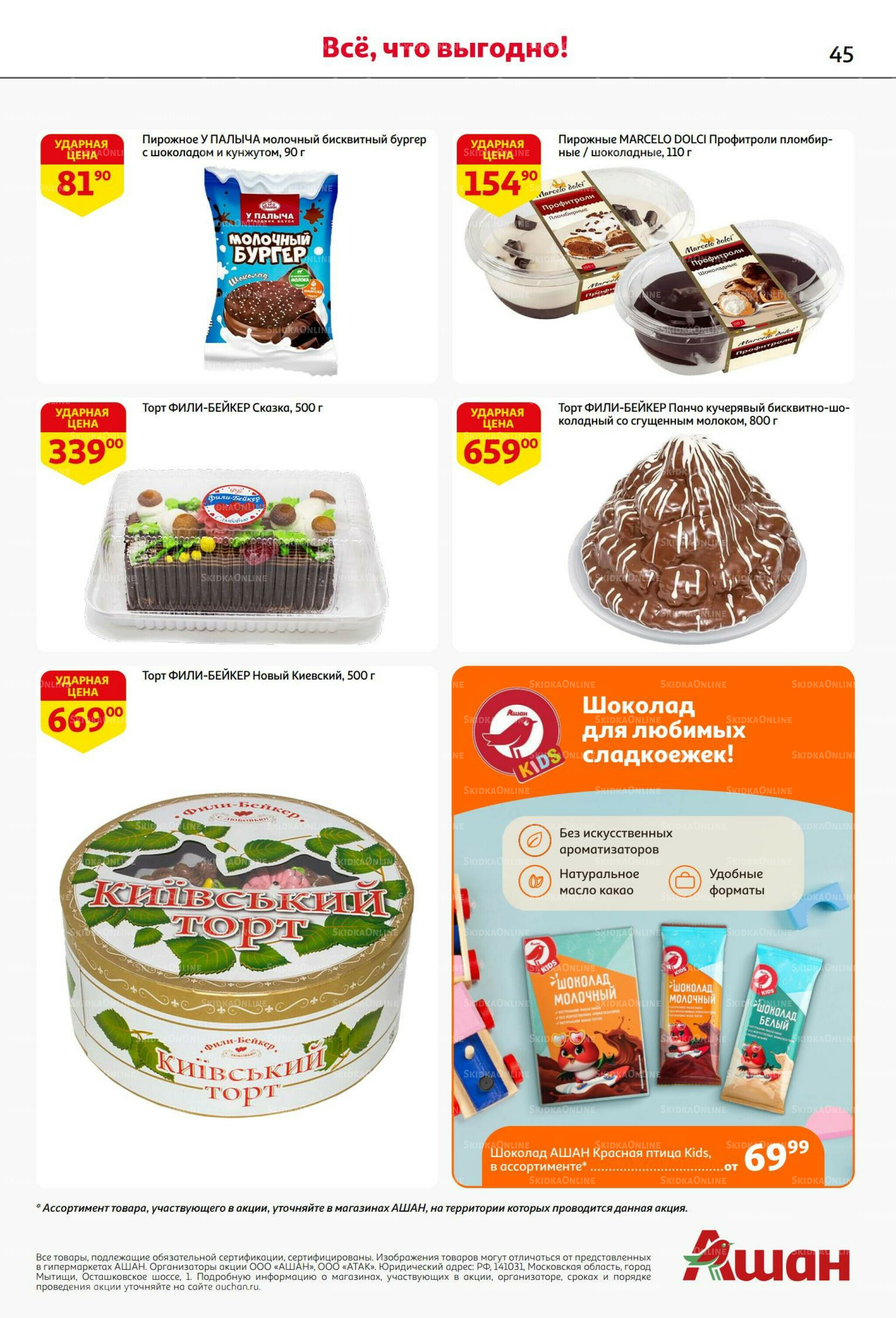 С днем рождения АШАНабрь!  4  - 17 Сентября 2025 45