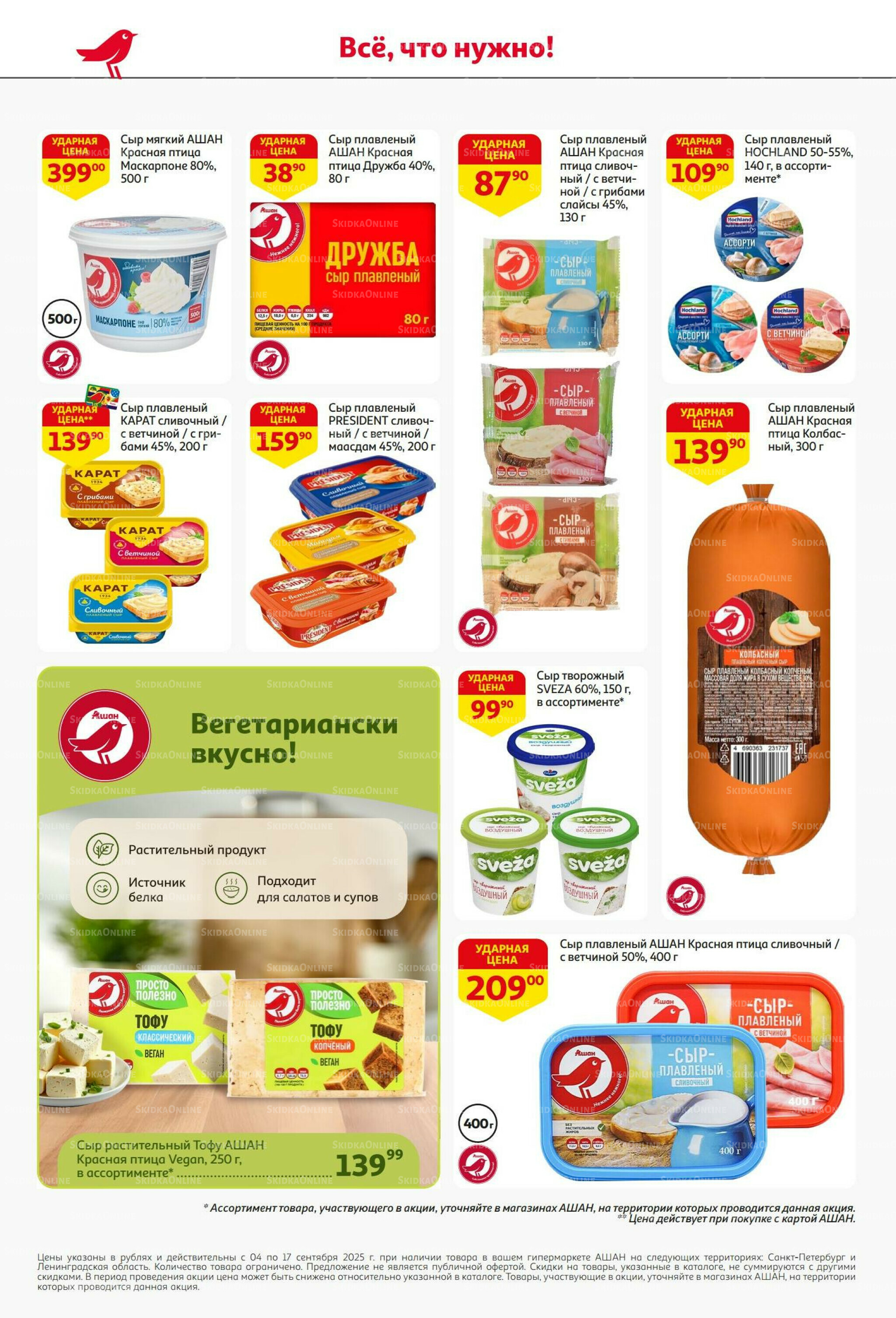 С днем рождения АШАНабрь!  4  - 17 Сентября 2025 32