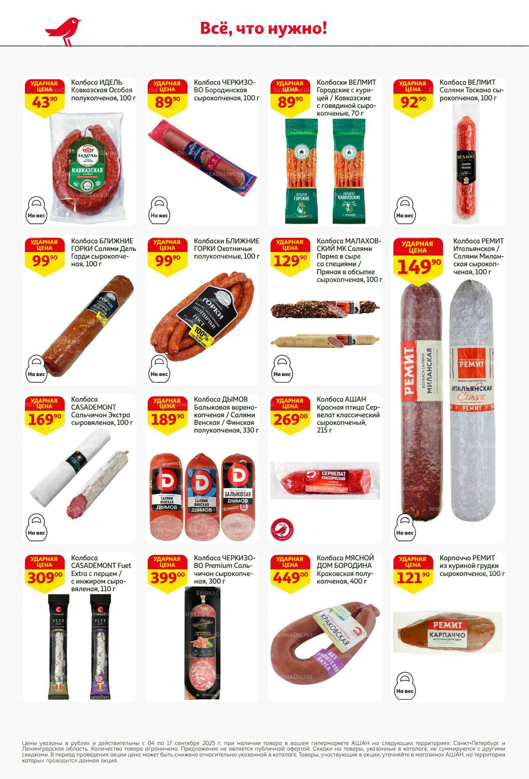 С днем рождения АШАНабрь!  4  - 17 Сентября 2025 40