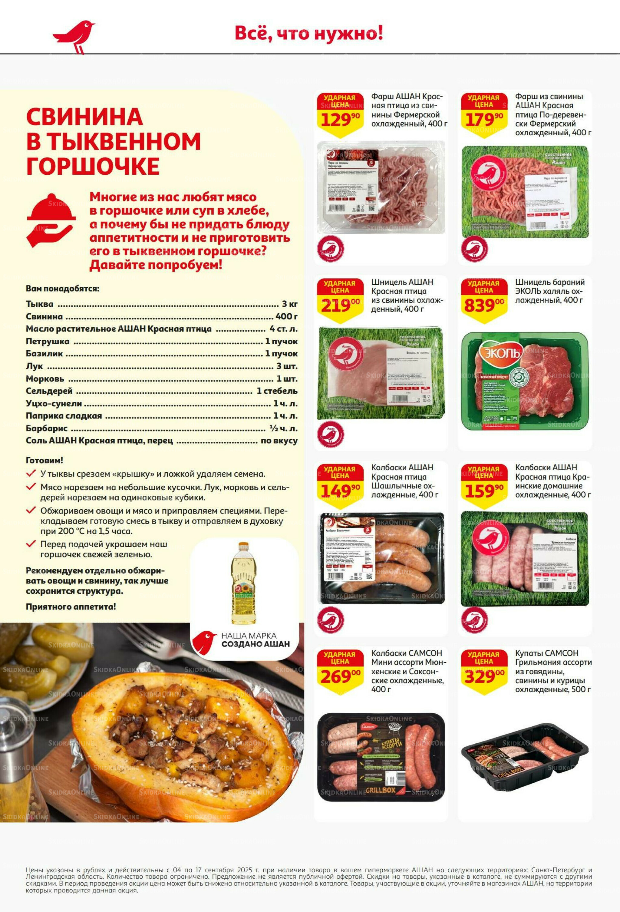 С днем рождения АШАНабрь!  4  - 17 Сентября 2025 12