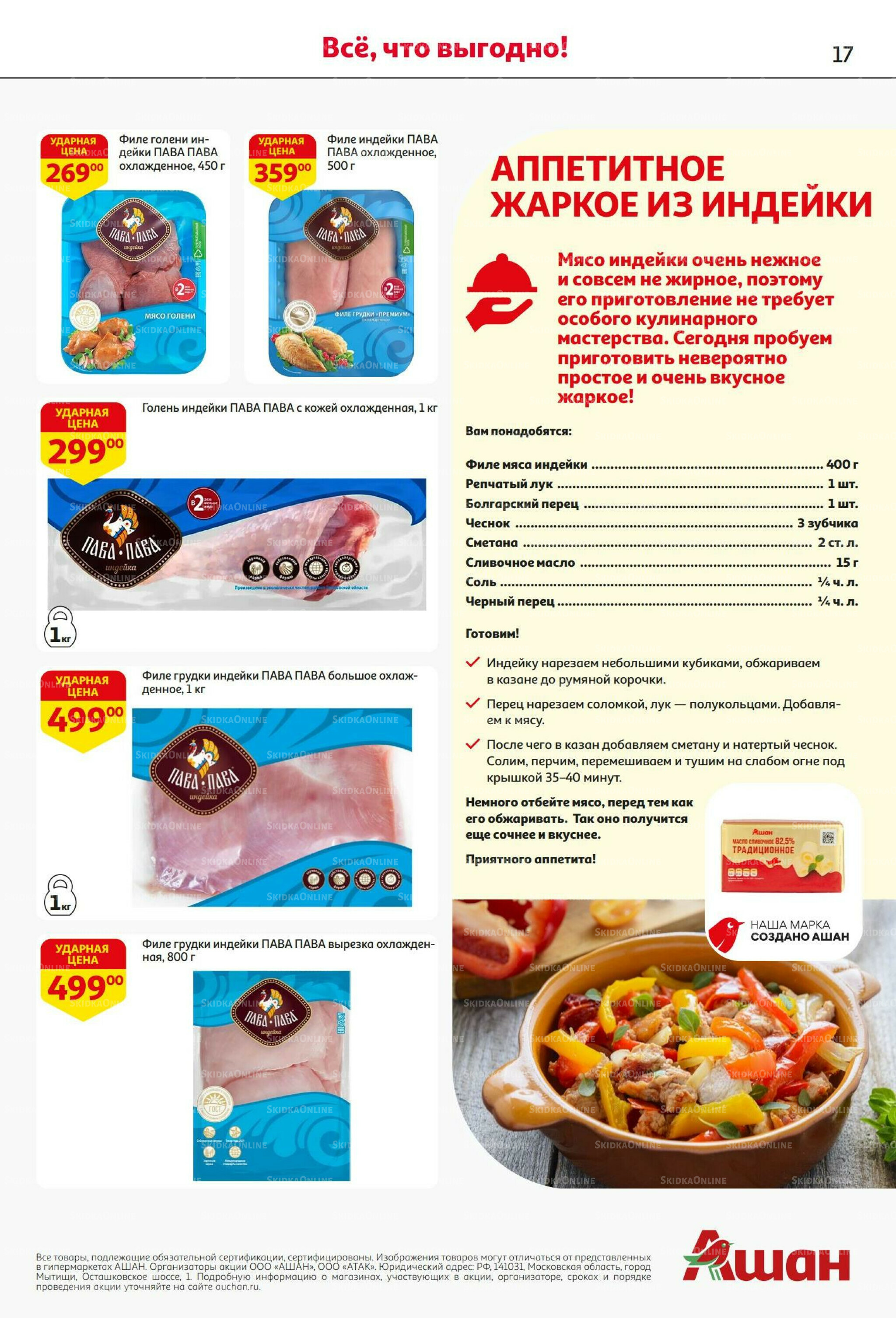 С днем рождения АШАНабрь!  4  - 17 Сентября 2025 17