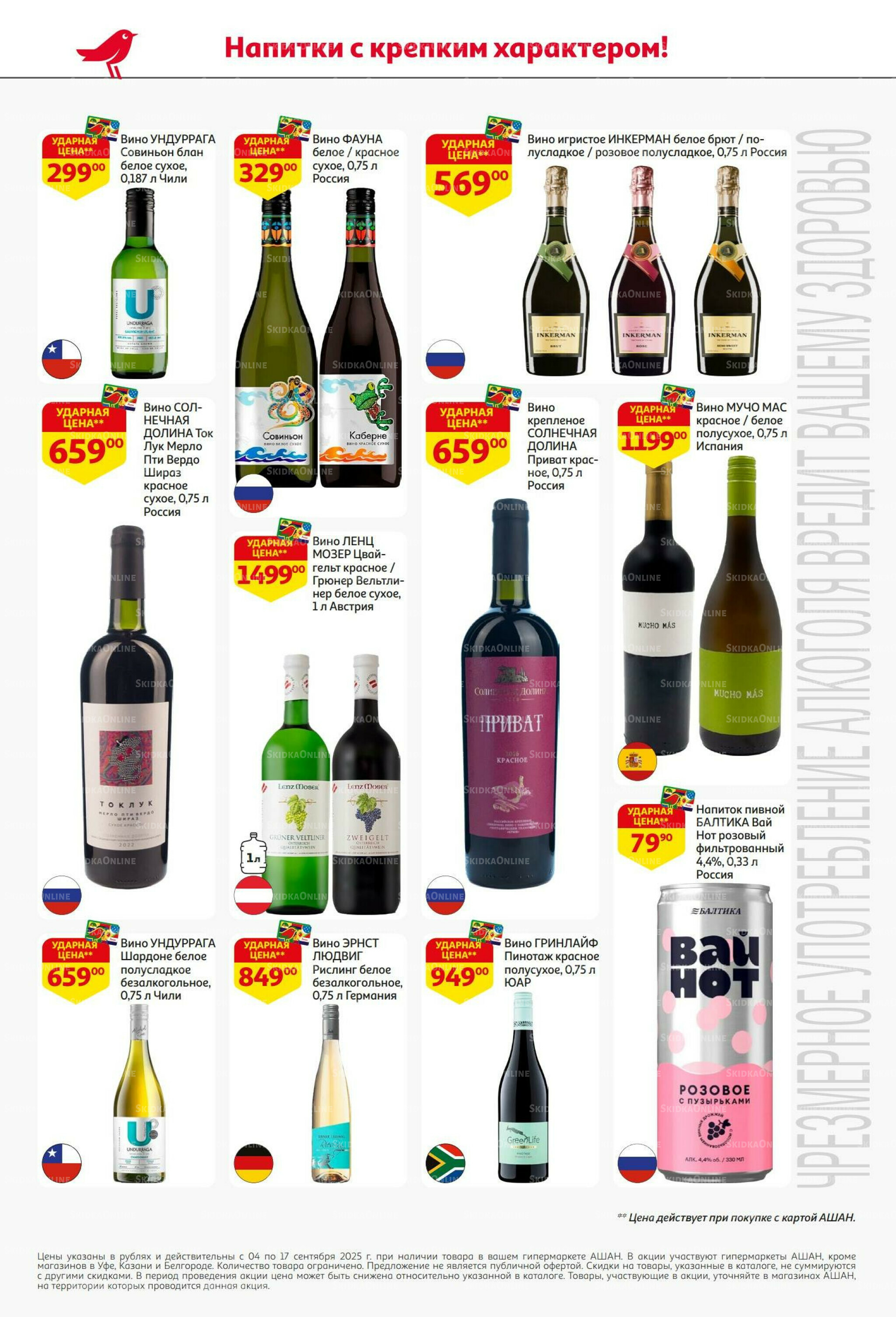 С днем рождения АШАНабрь!  4  - 17 Сентября 2025 48