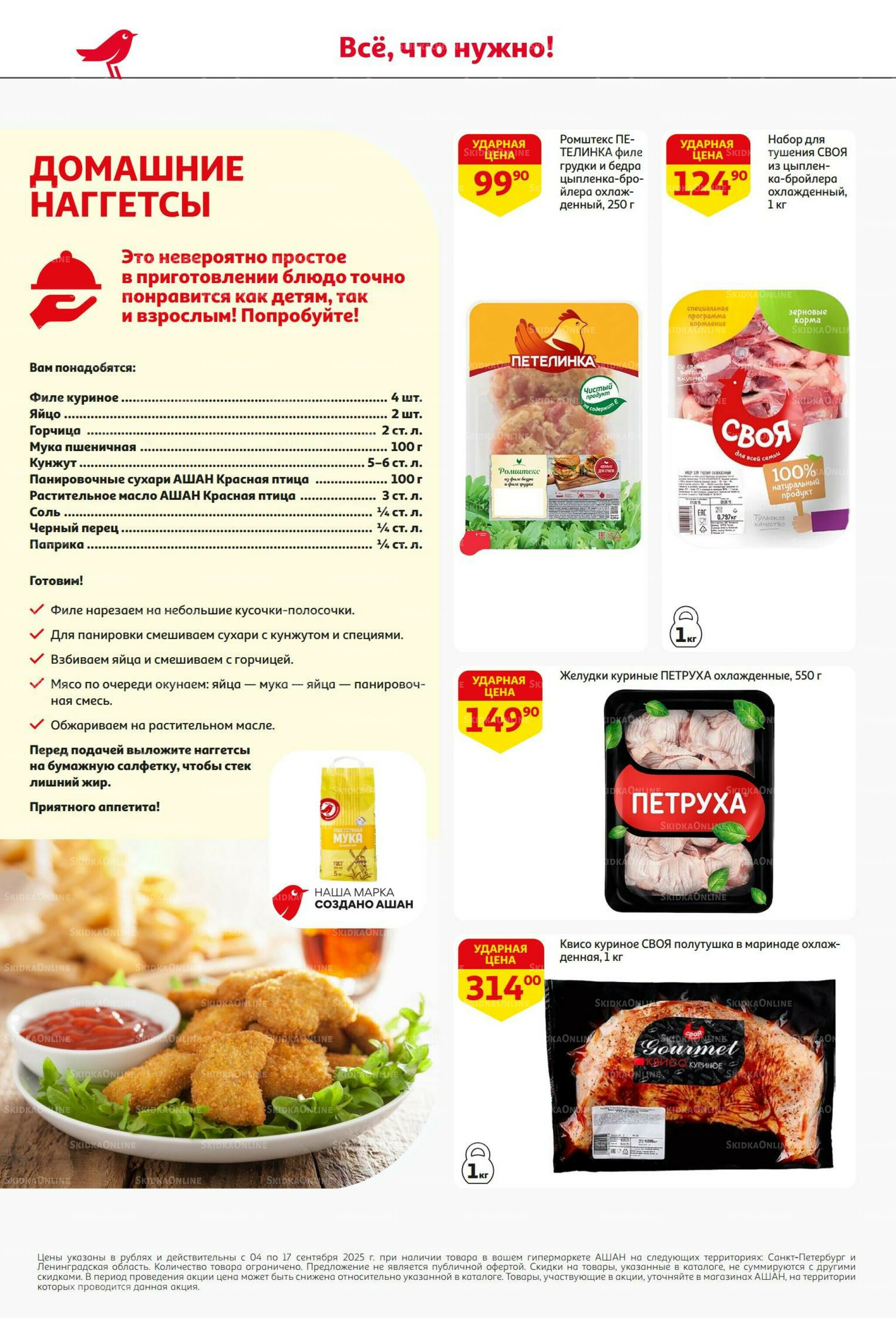 С днем рождения АШАНабрь!  4  - 17 Сентября 2025 14