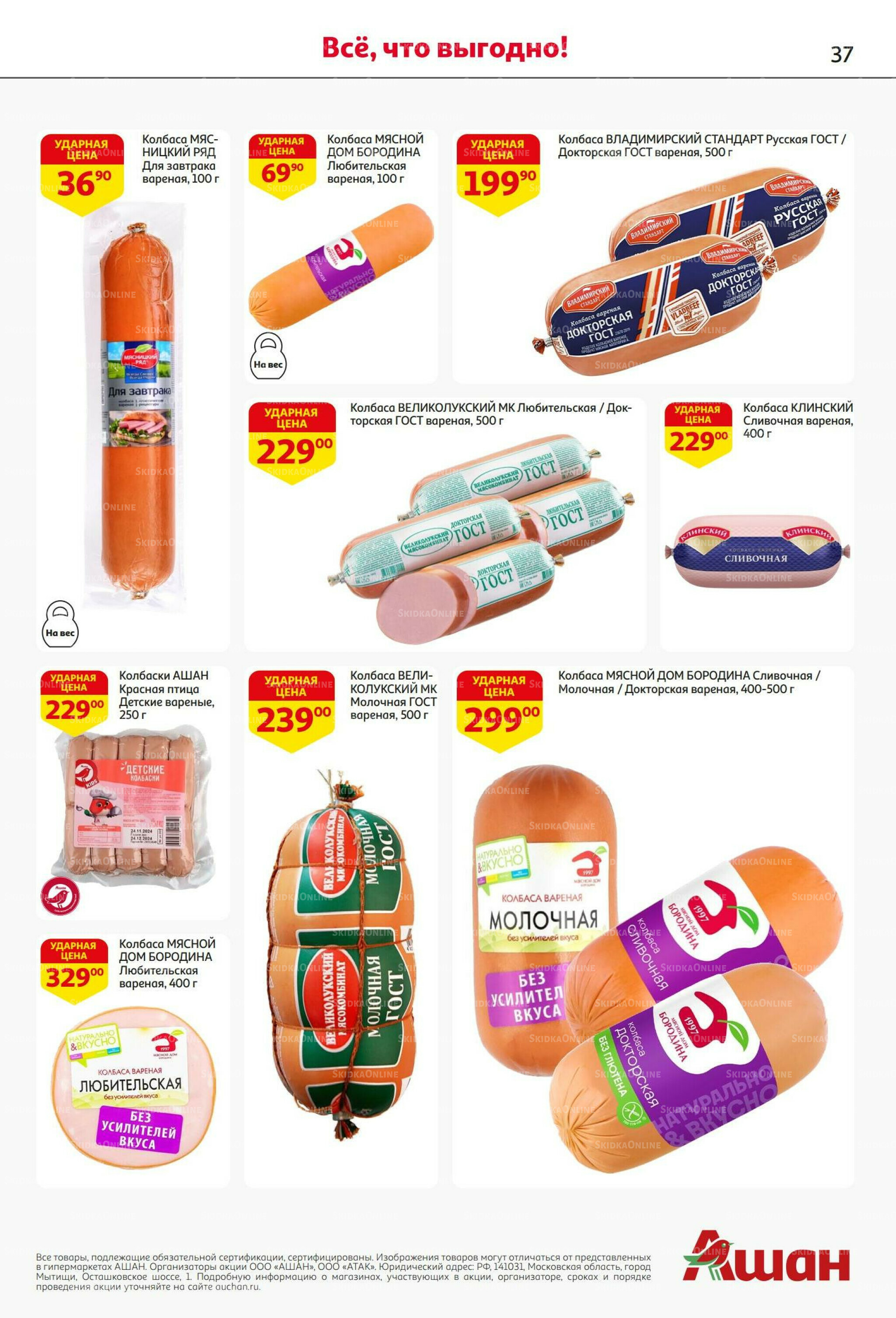 С днем рождения АШАНабрь!  4  - 17 Сентября 2025 37