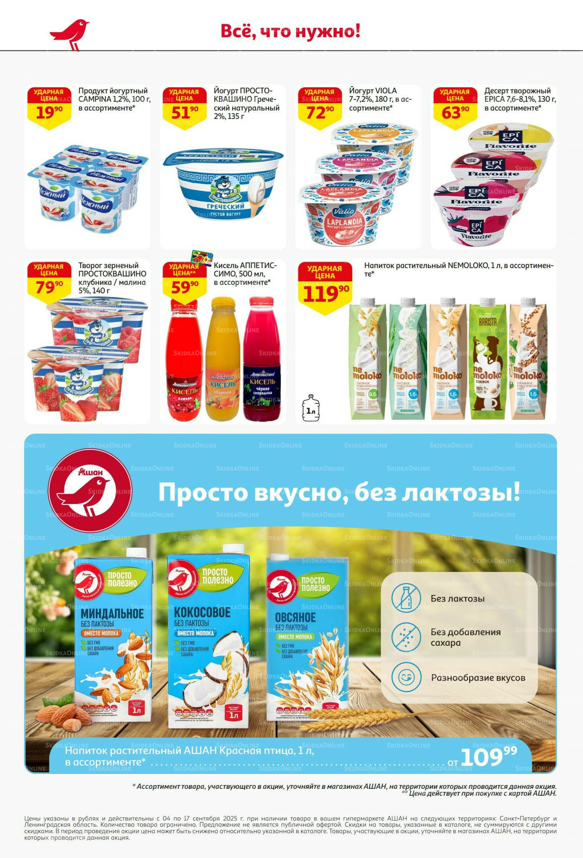 С днем рождения АШАНабрь!  4  - 17 Сентября 2025 30