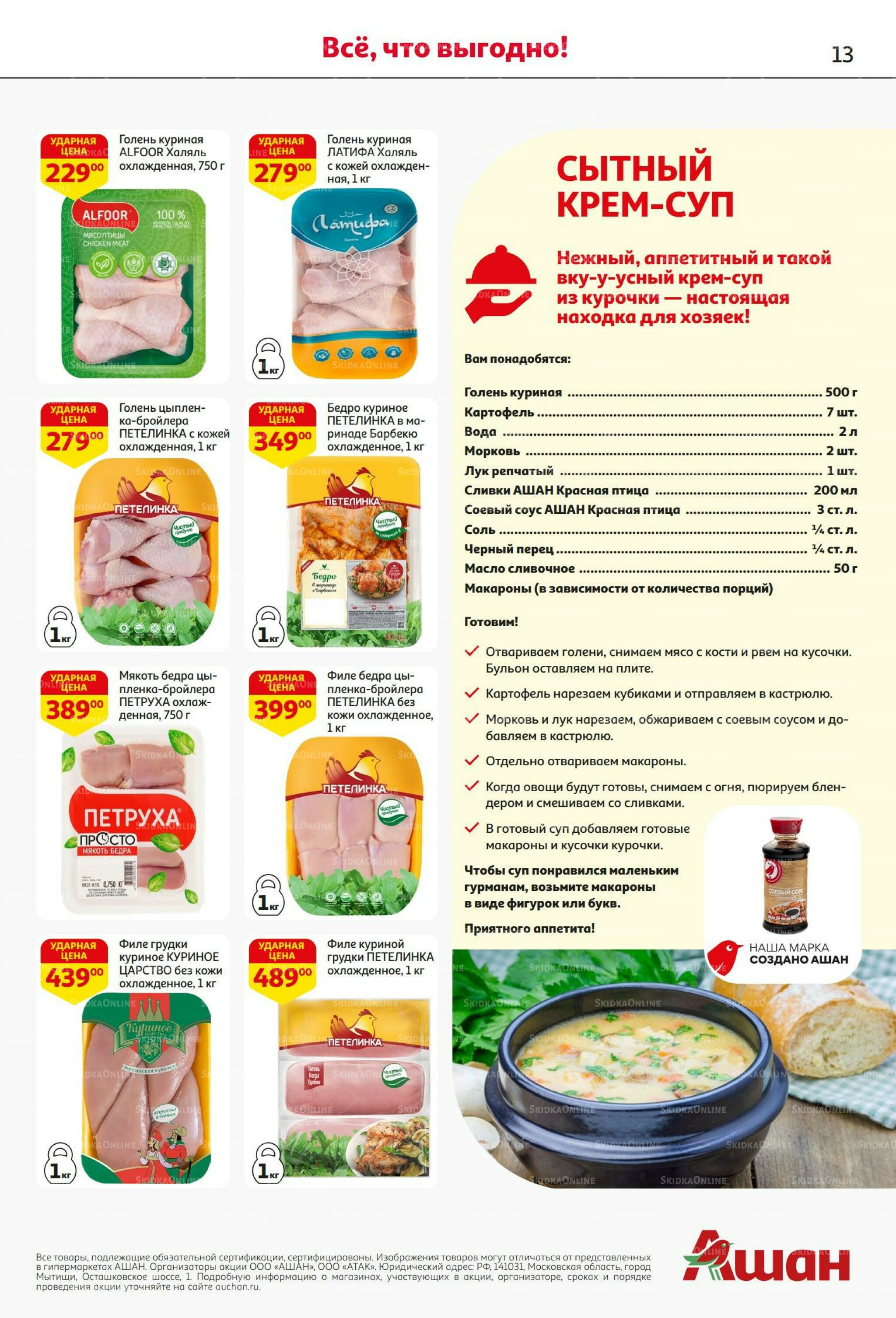 С днем рождения АШАНабрь!  4  - 17 Сентября 2025 13