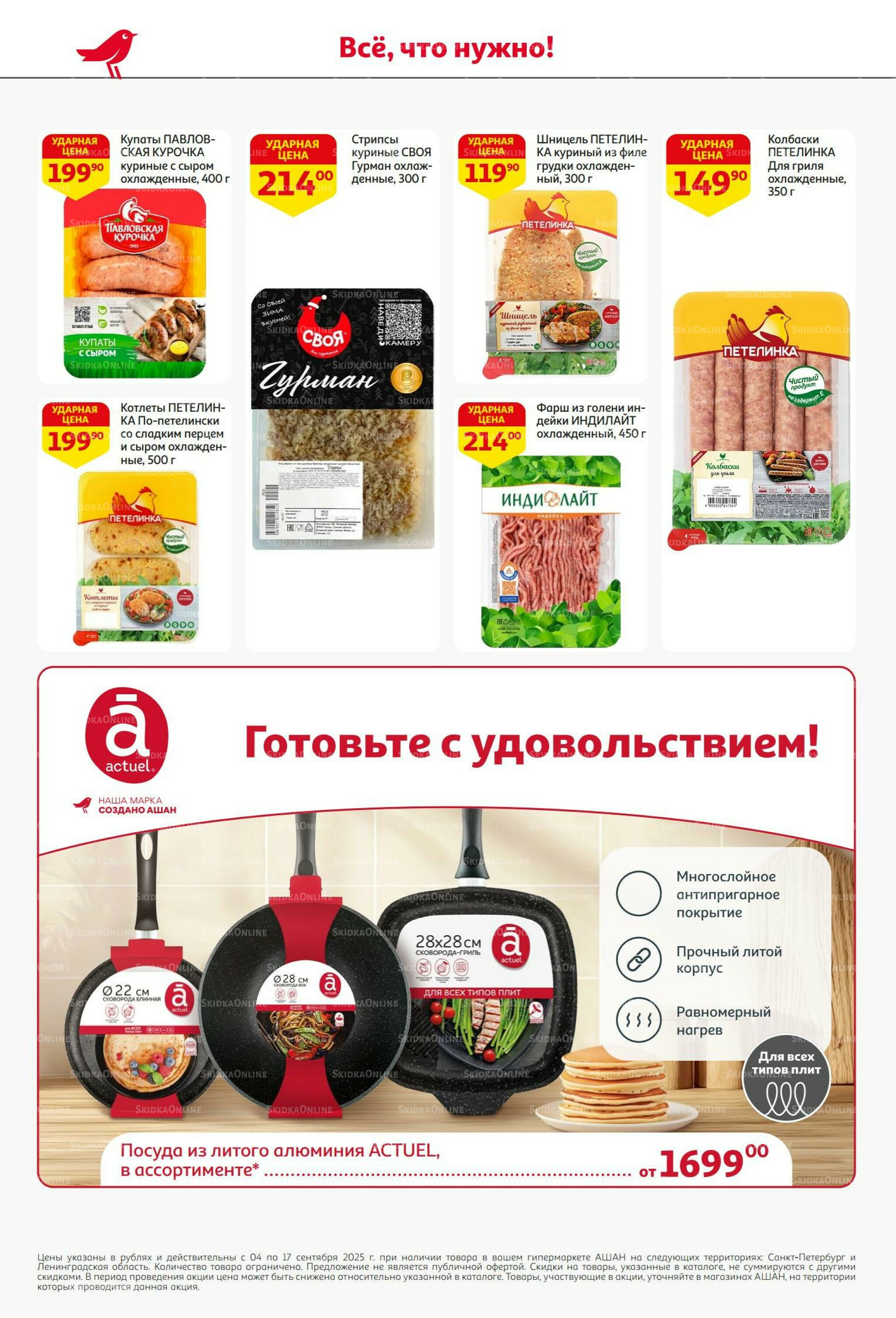 С днем рождения АШАНабрь!  4  - 17 Сентября 2025 18