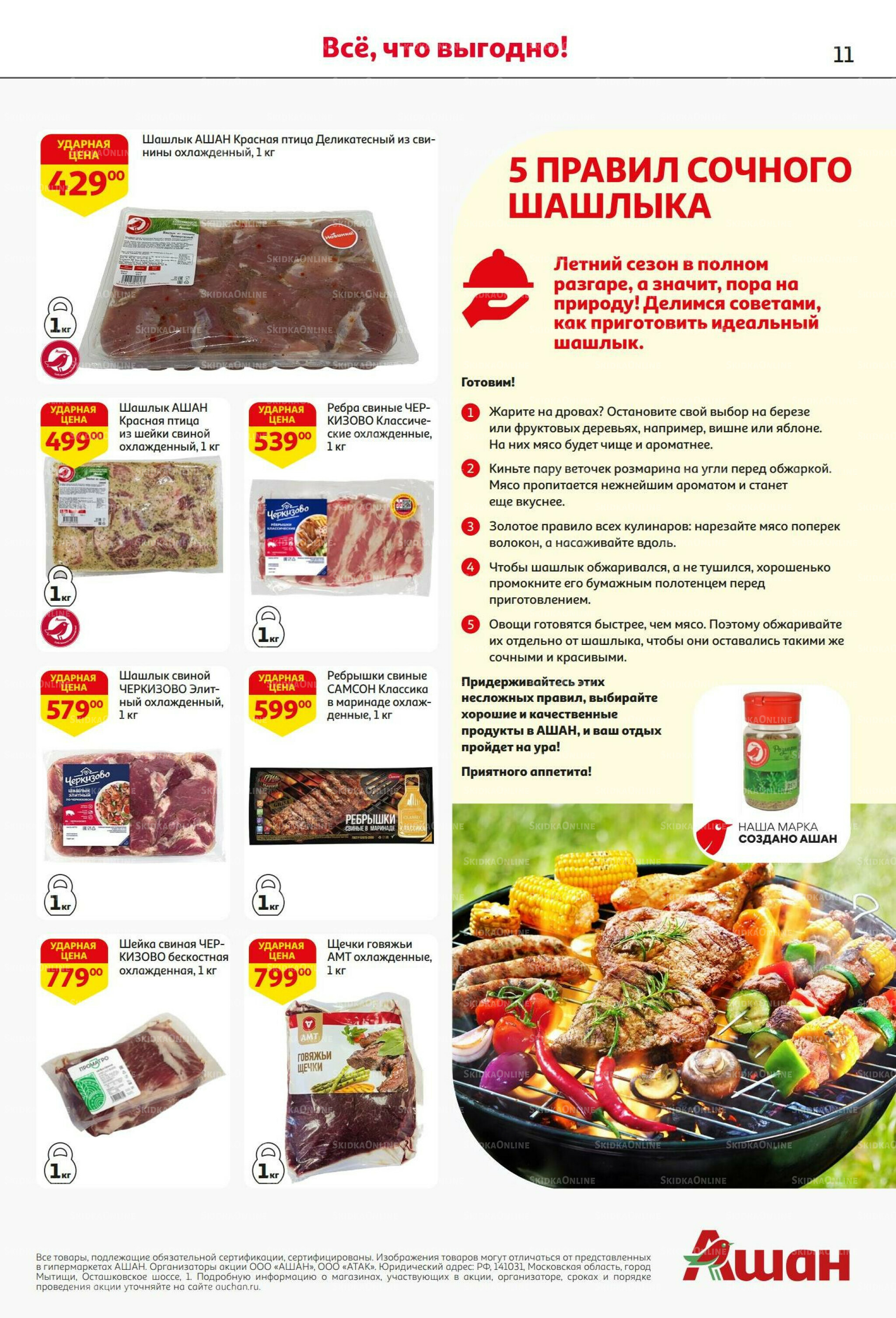 С днем рождения АШАНабрь!  4  - 17 Сентября 2025 11