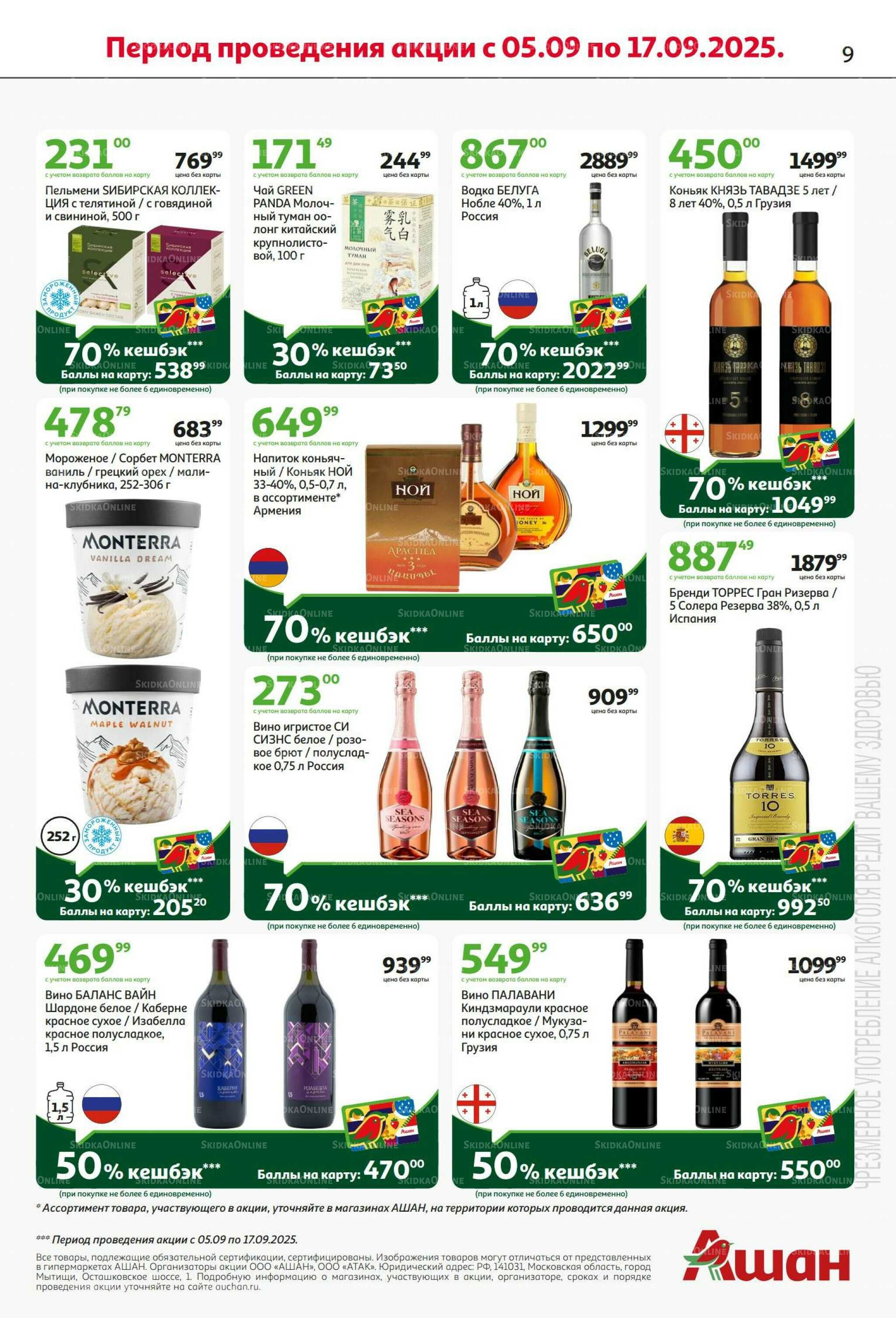 С днем рождения АШАНабрь!  4  - 17 Сентября 2025 9