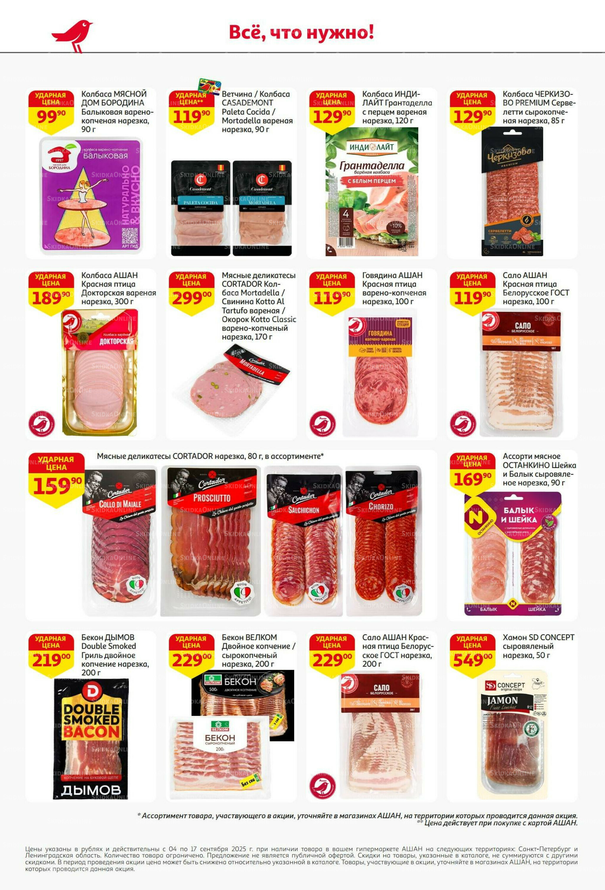 С днем рождения АШАНабрь!  4  - 17 Сентября 2025 42