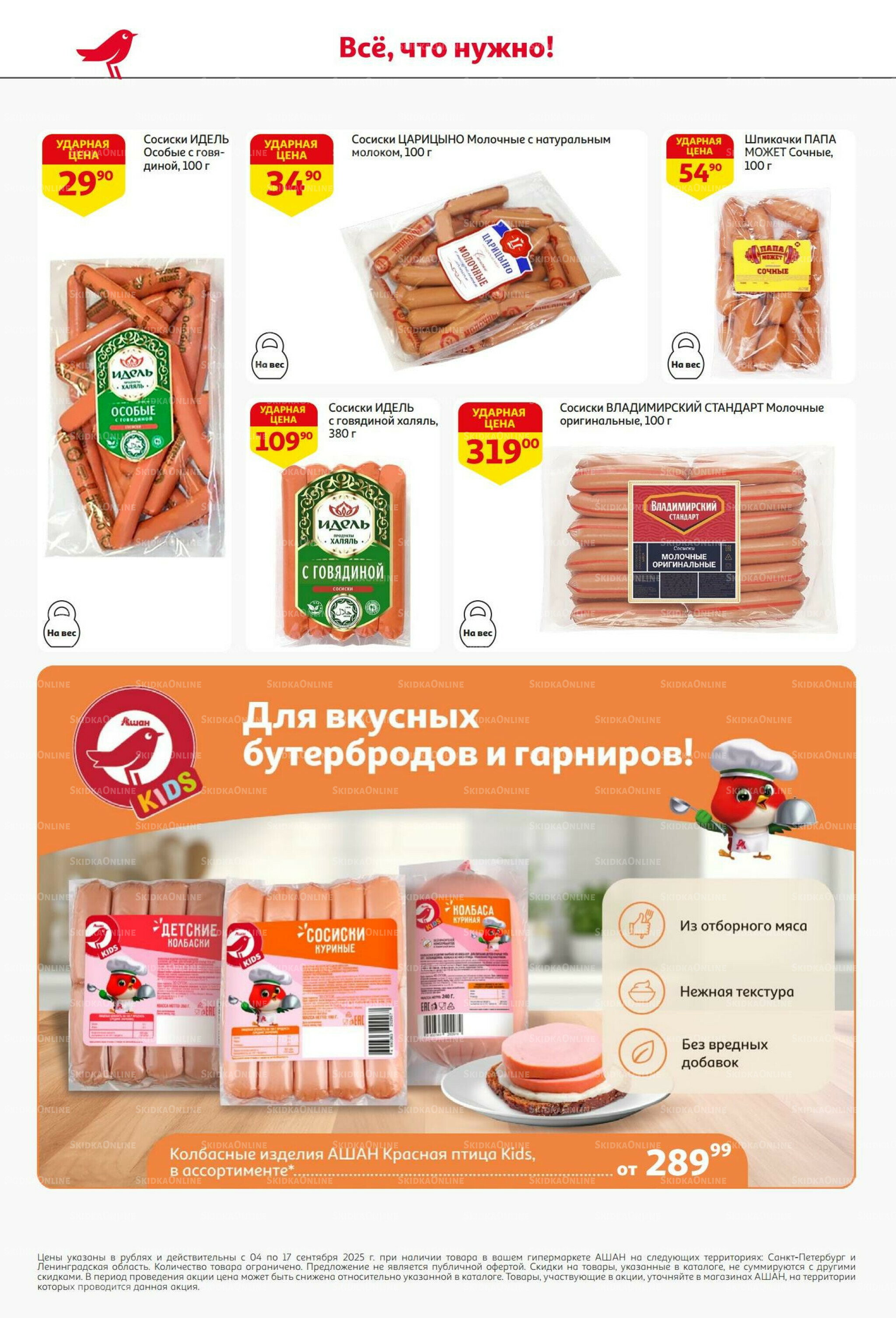 С днем рождения АШАНабрь!  4  - 17 Сентября 2025 36