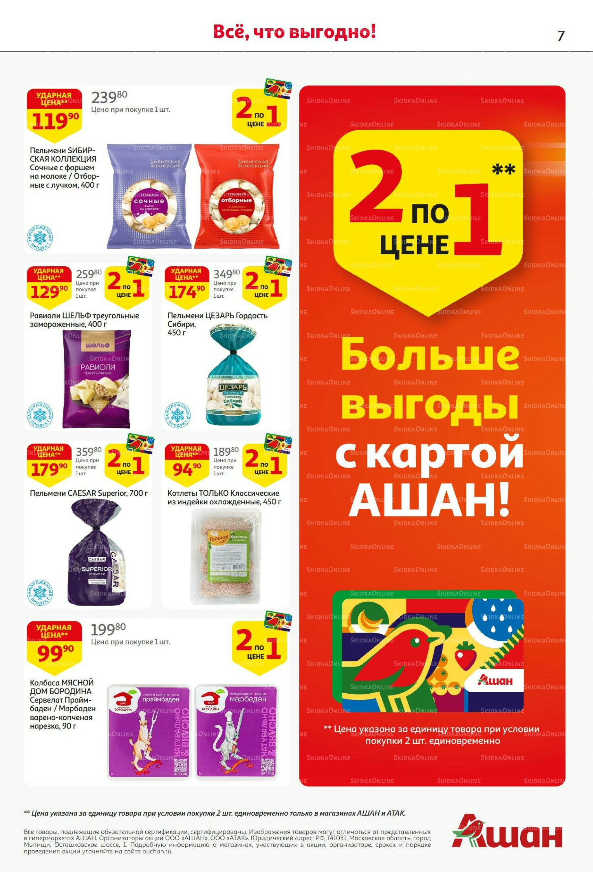 С днем рождения АШАНабрь!  4  - 17 Сентября 2025 7