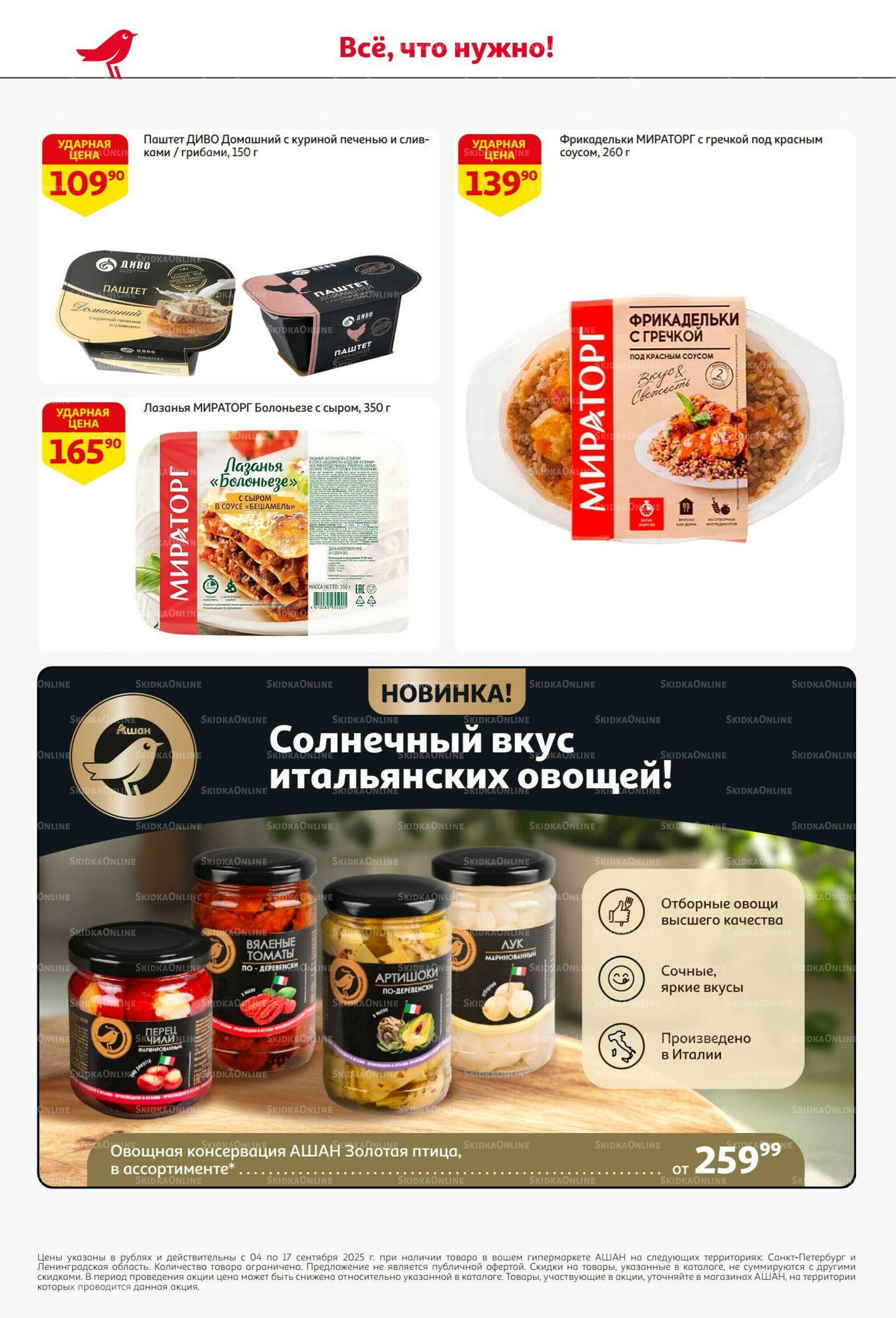 С днем рождения АШАНабрь!  4  - 17 Сентября 2025 24