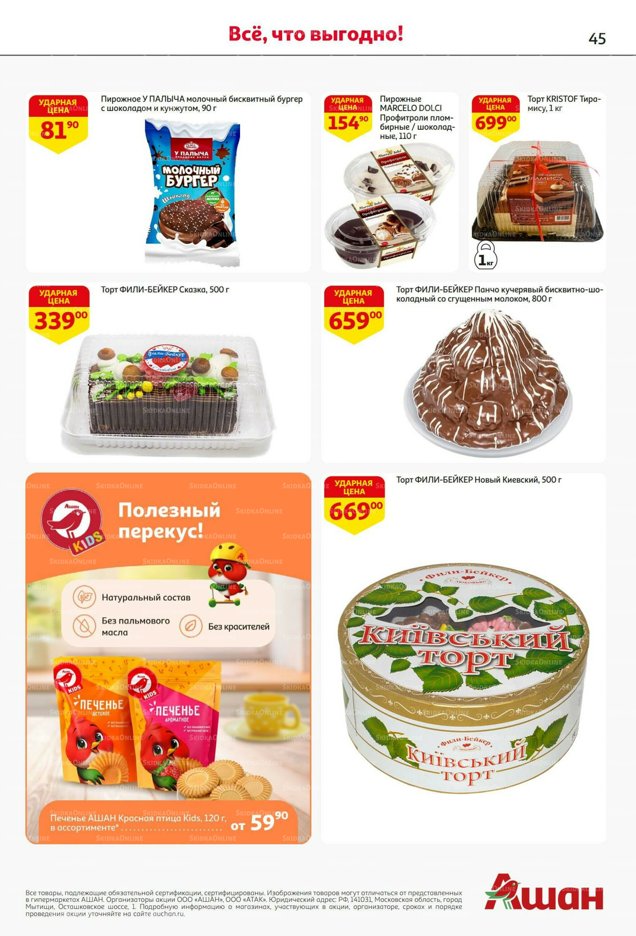 С днем рождения АШАНабрь!  4  - 17 Сентября 2025 45