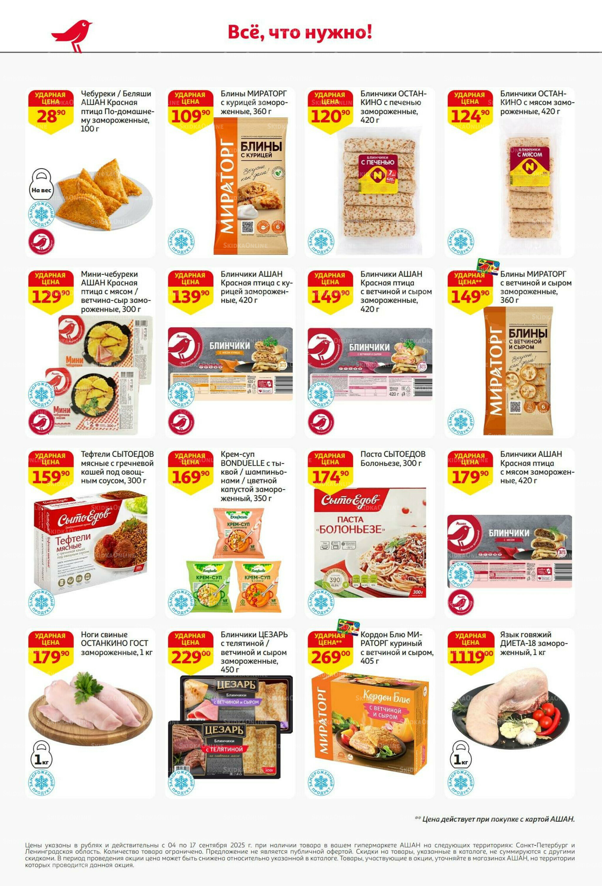 С днем рождения АШАНабрь!  4  - 17 Сентября 2025 26