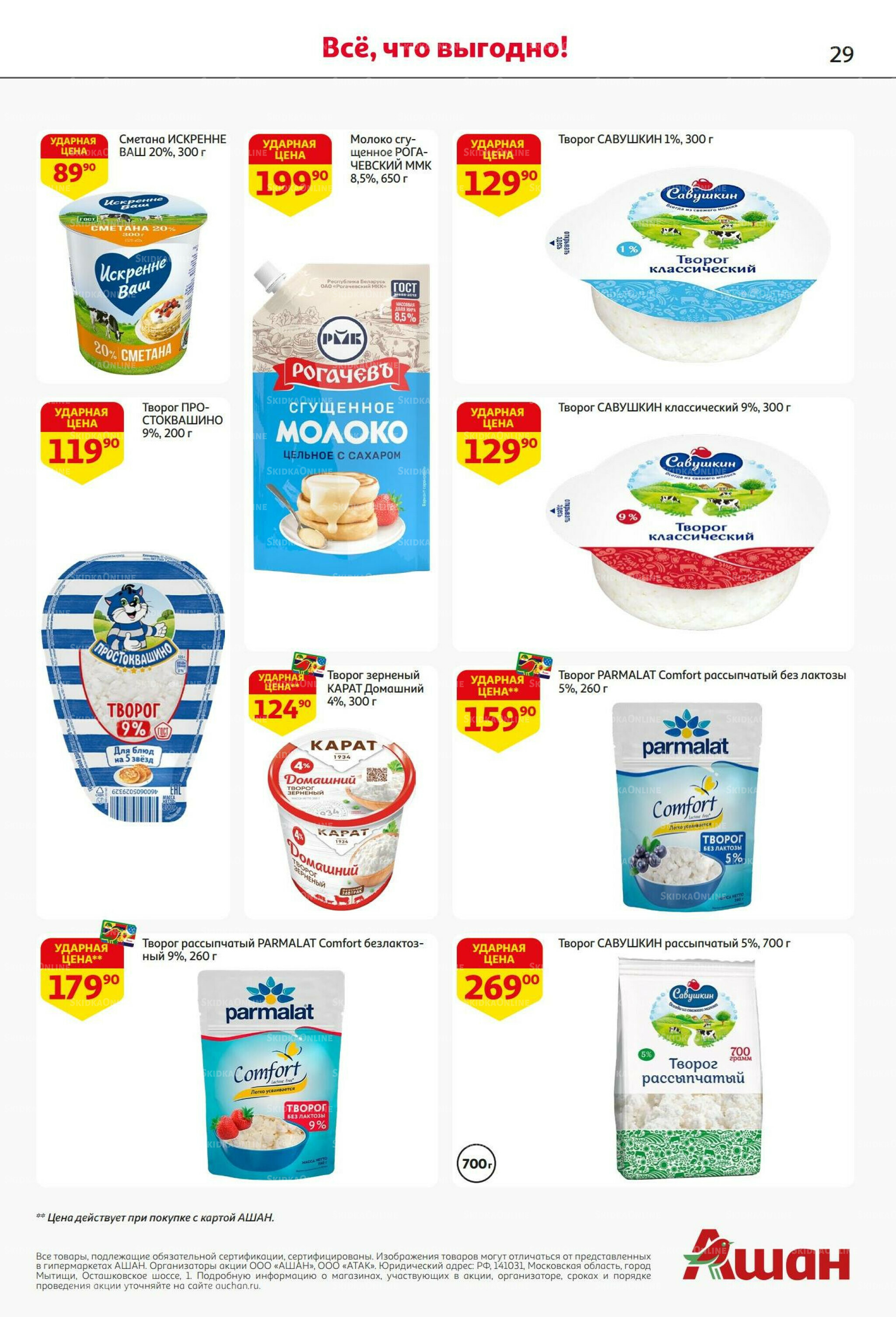 С днем рождения АШАНабрь!  4  - 17 Сентября 2025 29