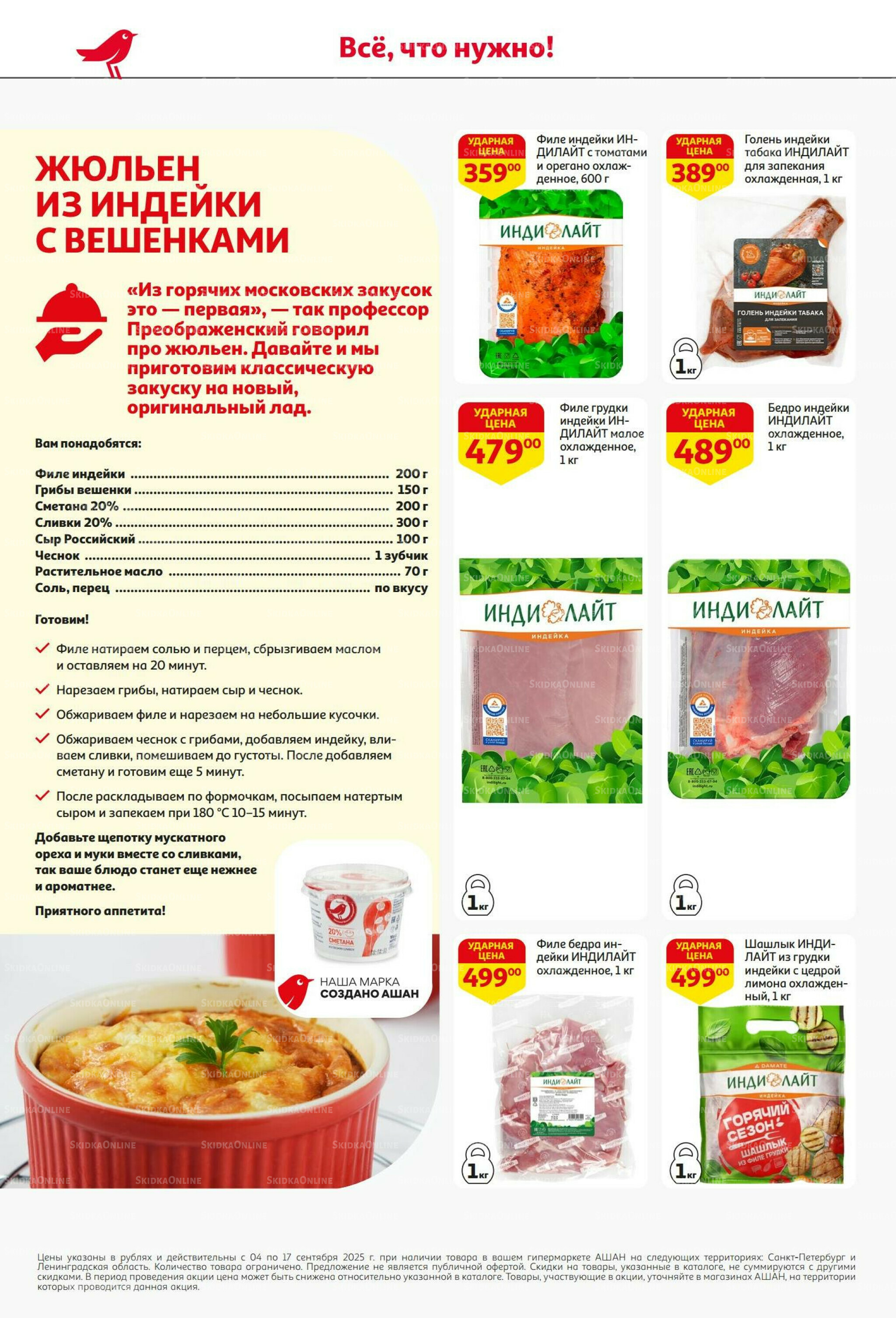 С днем рождения АШАНабрь!  4  - 17 Сентября 2025 16