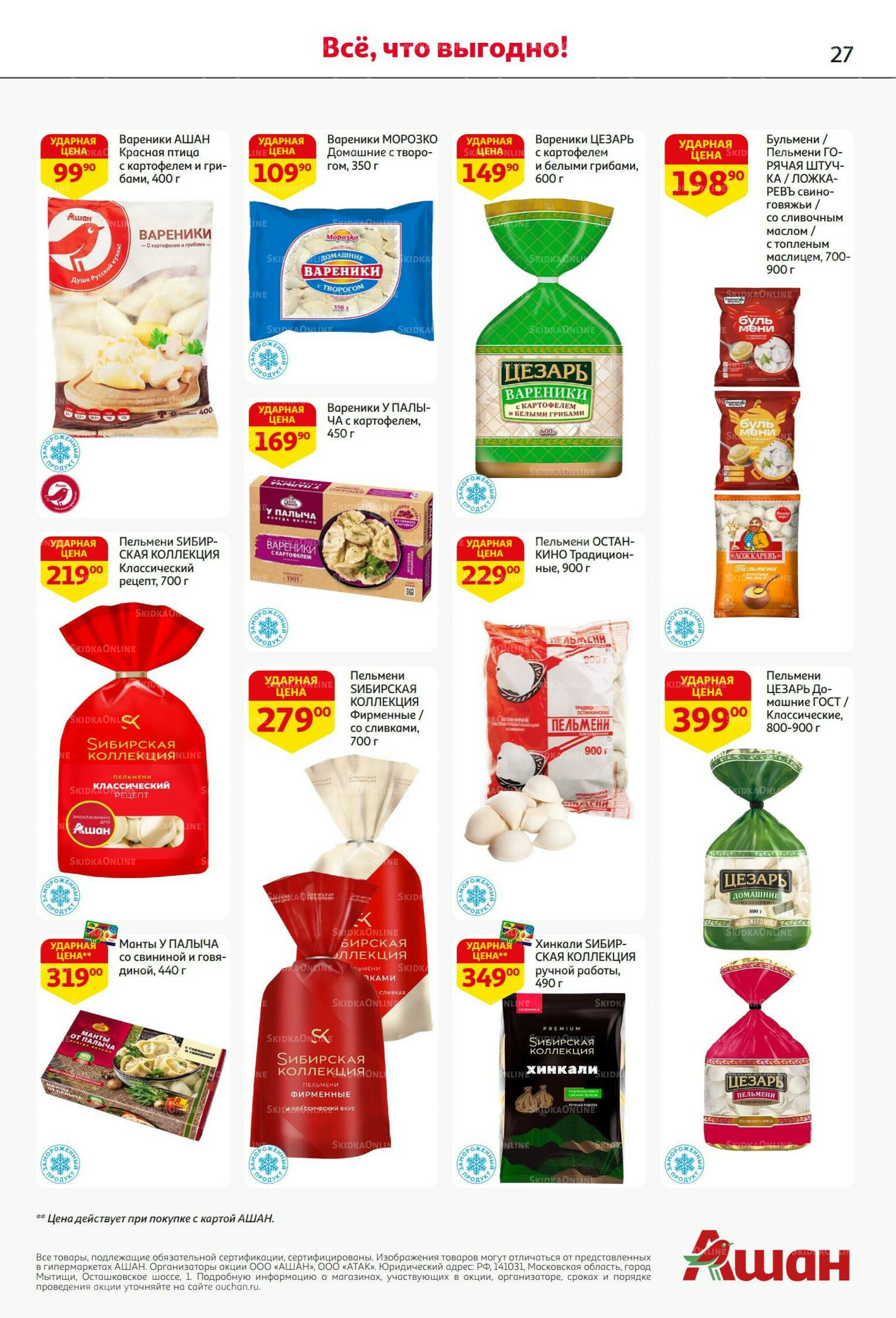 С днем рождения АШАНабрь!  4  - 17 Сентября 2025 27