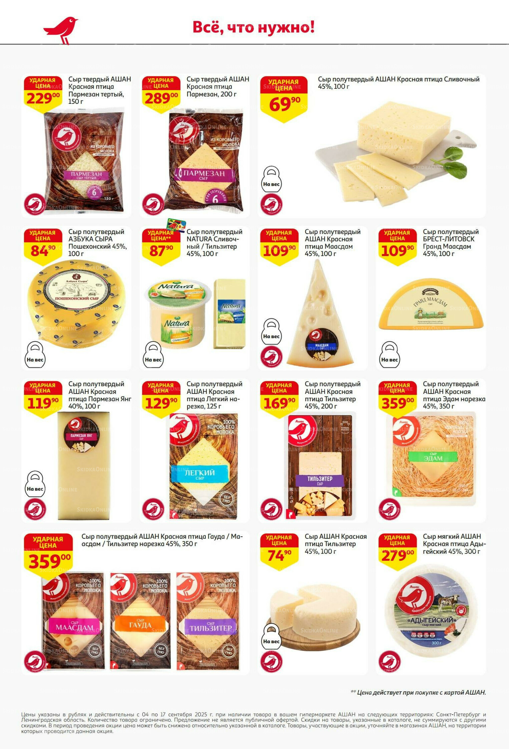 С днем рождения АШАНабрь!  4  - 17 Сентября 2025 34