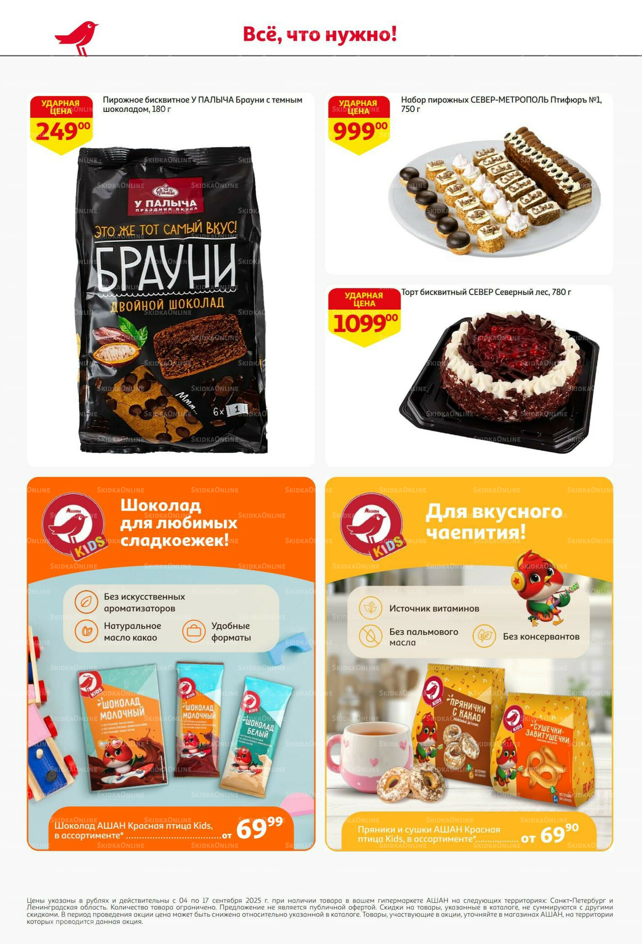 С днем рождения АШАНабрь!  4  - 17 Сентября 2025 44