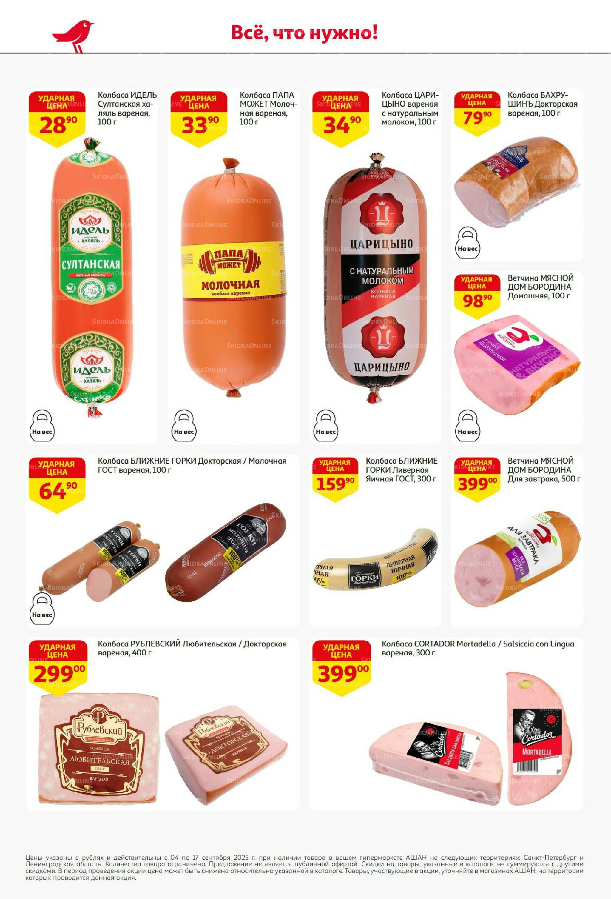 С днем рождения АШАНабрь!  4  - 17 Сентября 2025 38