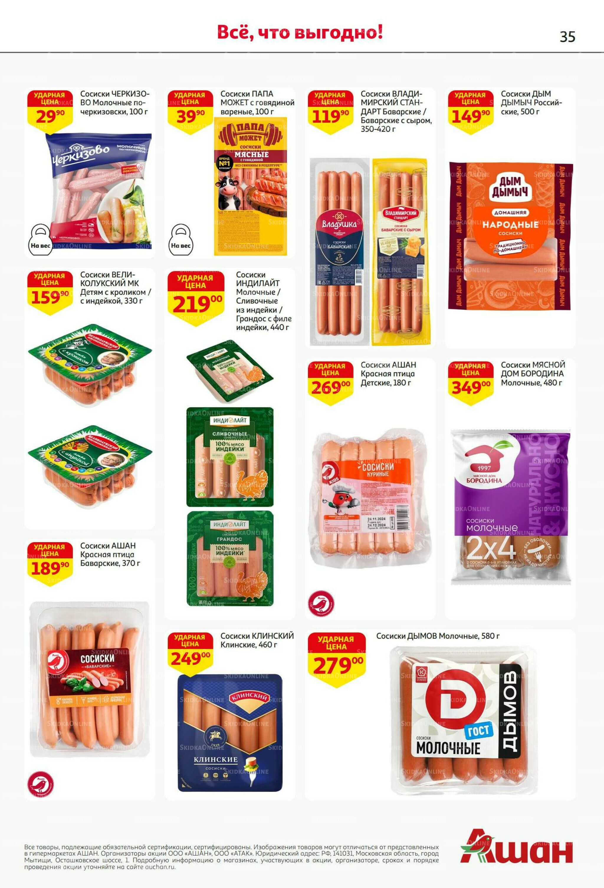 С днем рождения АШАНабрь!  4  - 17 Сентября 2025 35