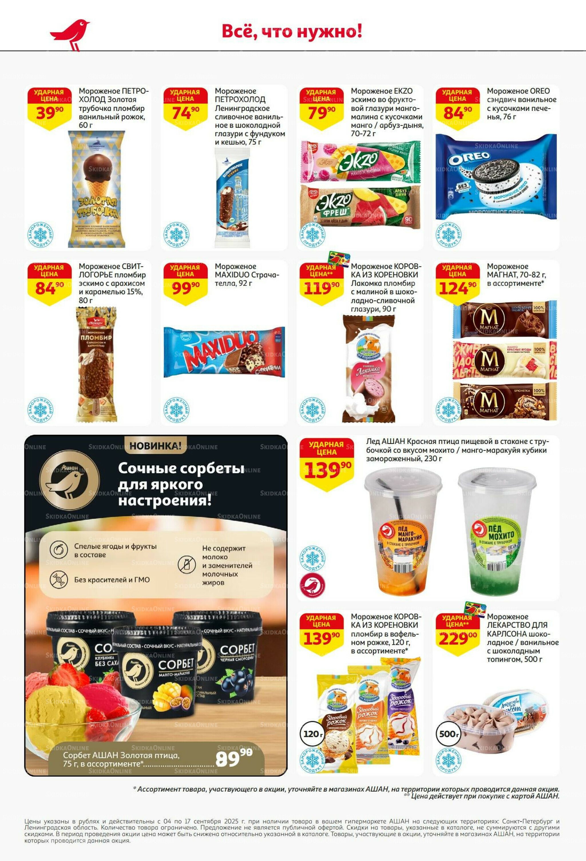 С днем рождения АШАНабрь!  4  - 17 Сентября 2025 28