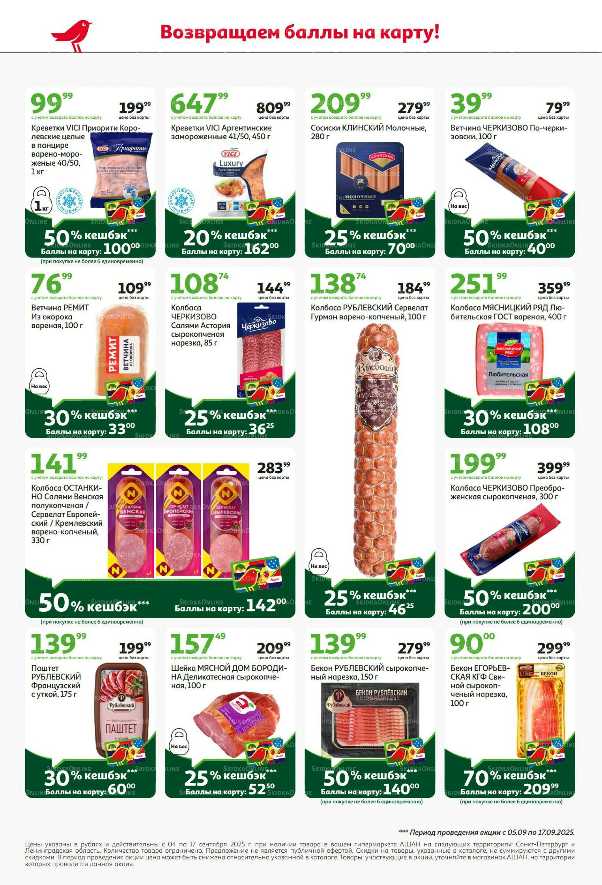 С днем рождения АШАНабрь!  4  - 17 Сентября 2025 10