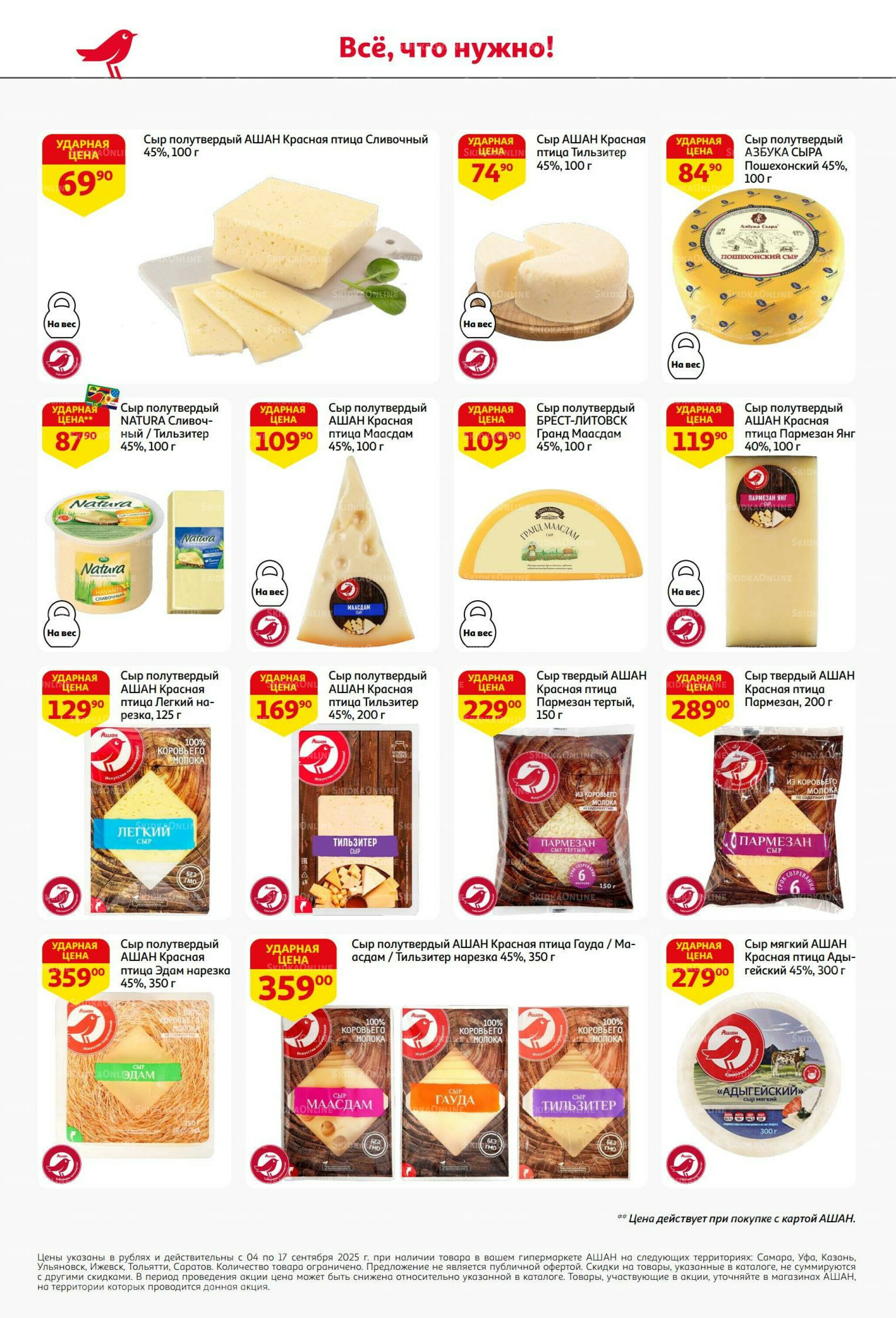 С днем рождения АШАНабрь!  4  - 17 Сентября 2025 30