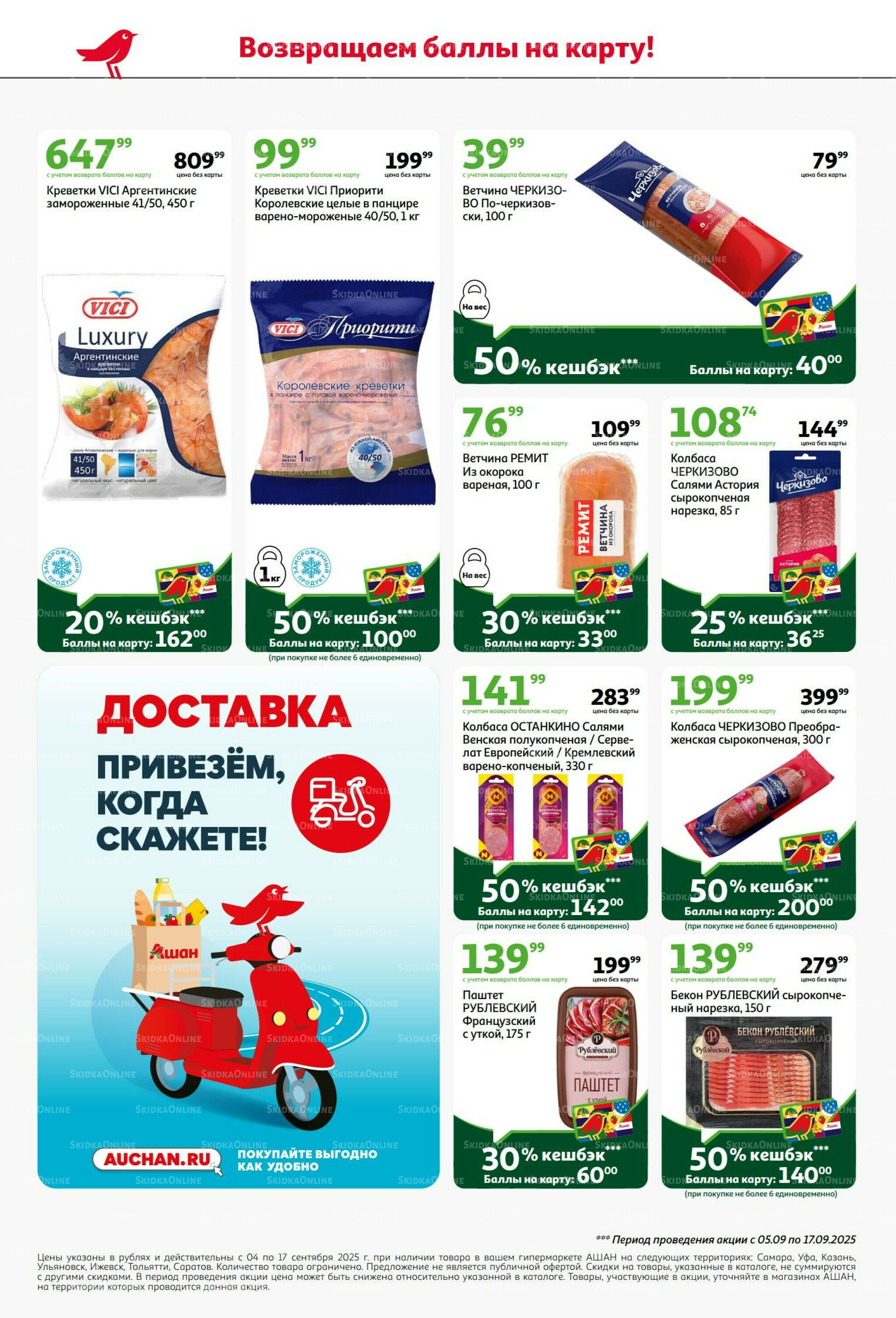 С днем рождения АШАНабрь!  4  - 17 Сентября 2025 8