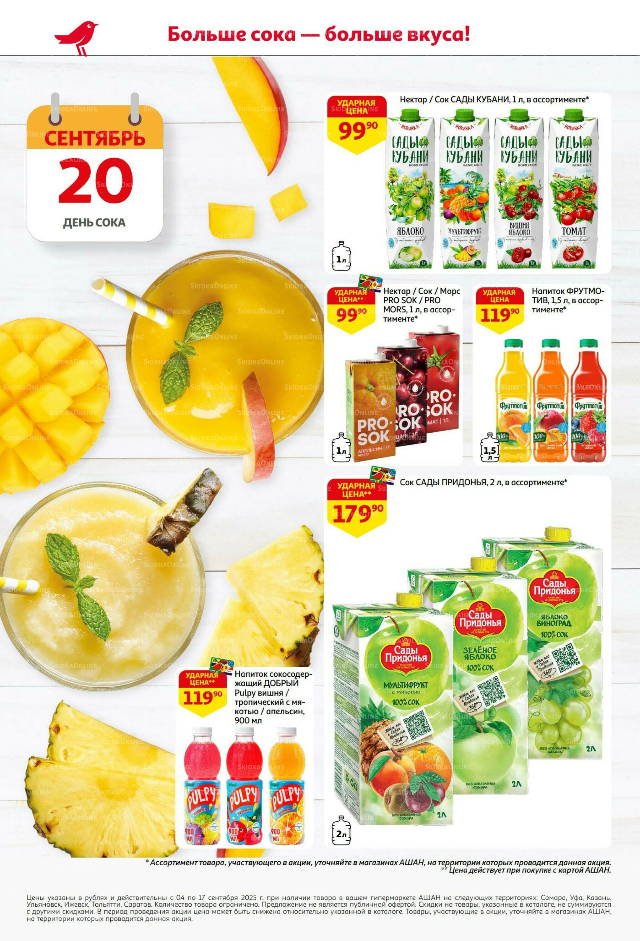 С днем рождения АШАНабрь!  4  - 17 Сентября 2025 4