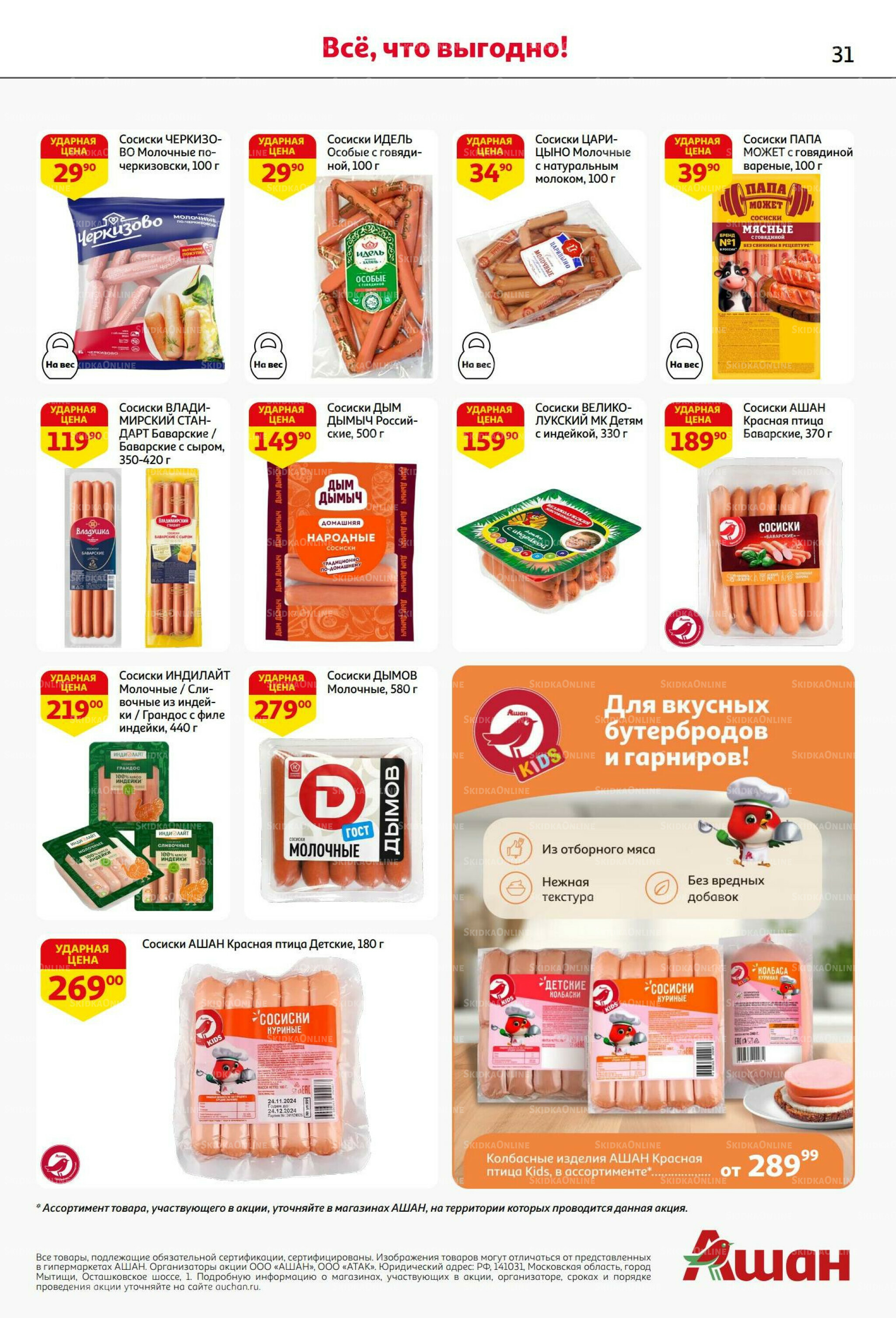 С днем рождения АШАНабрь!  4  - 17 Сентября 2025 31