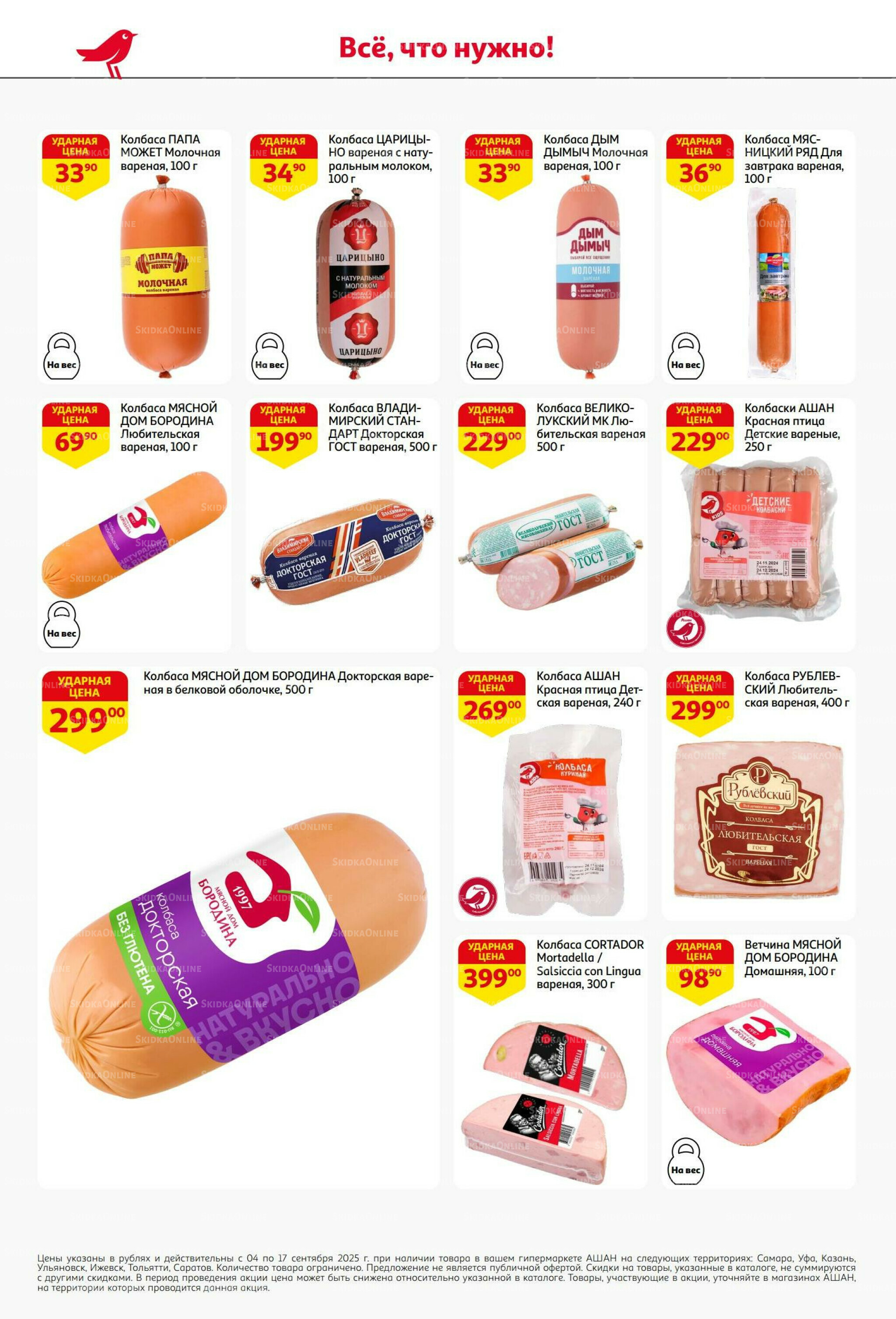 С днем рождения АШАНабрь!  4  - 17 Сентября 2025 32