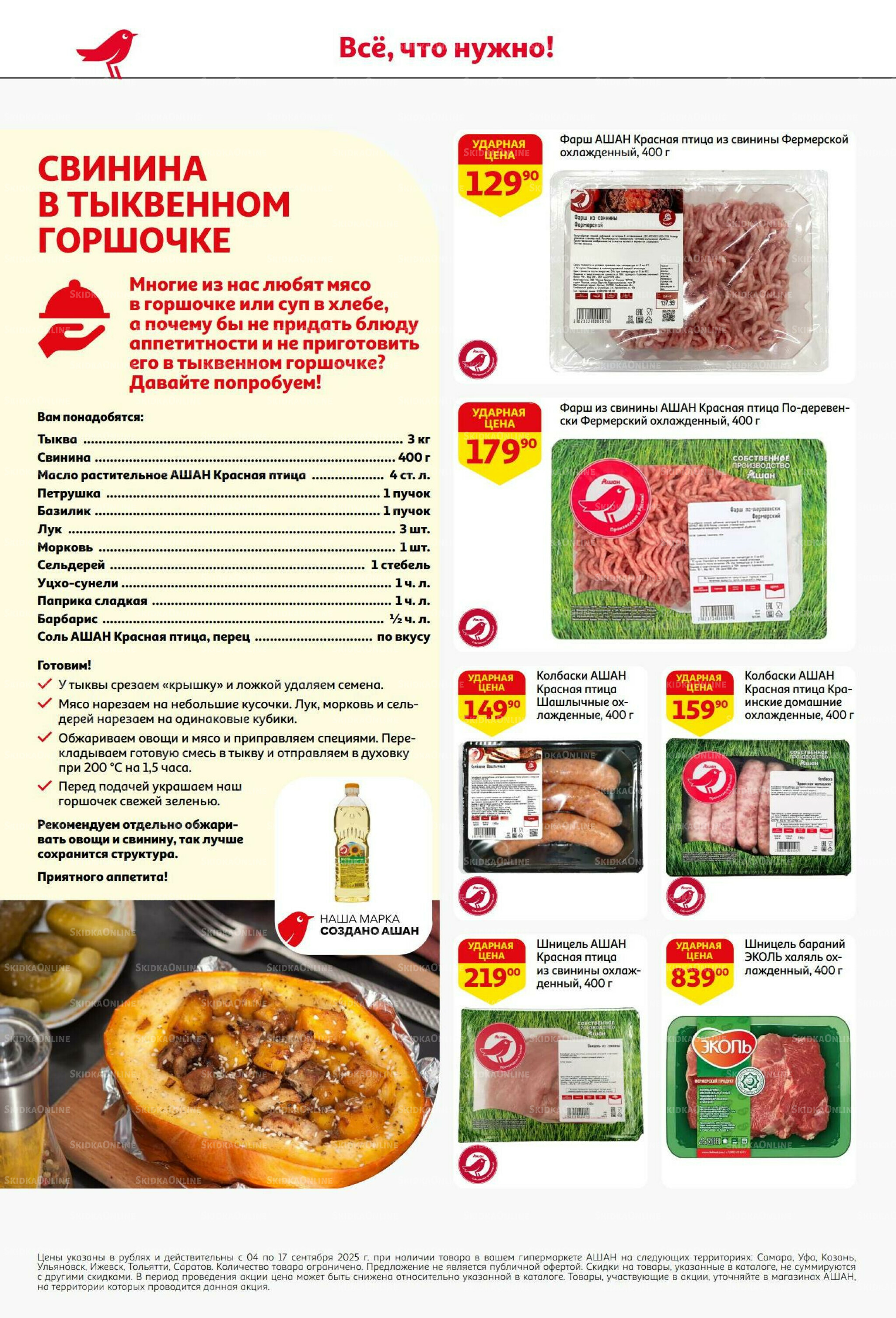 С днем рождения АШАНабрь!  4  - 17 Сентября 2025 10