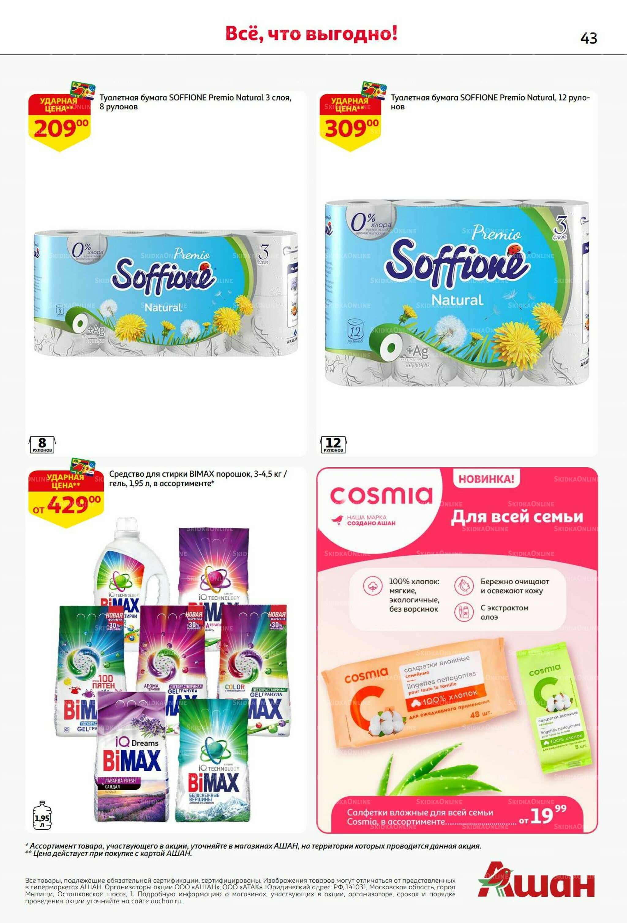 С днем рождения АШАНабрь!  4  - 17 Сентября 2025 43