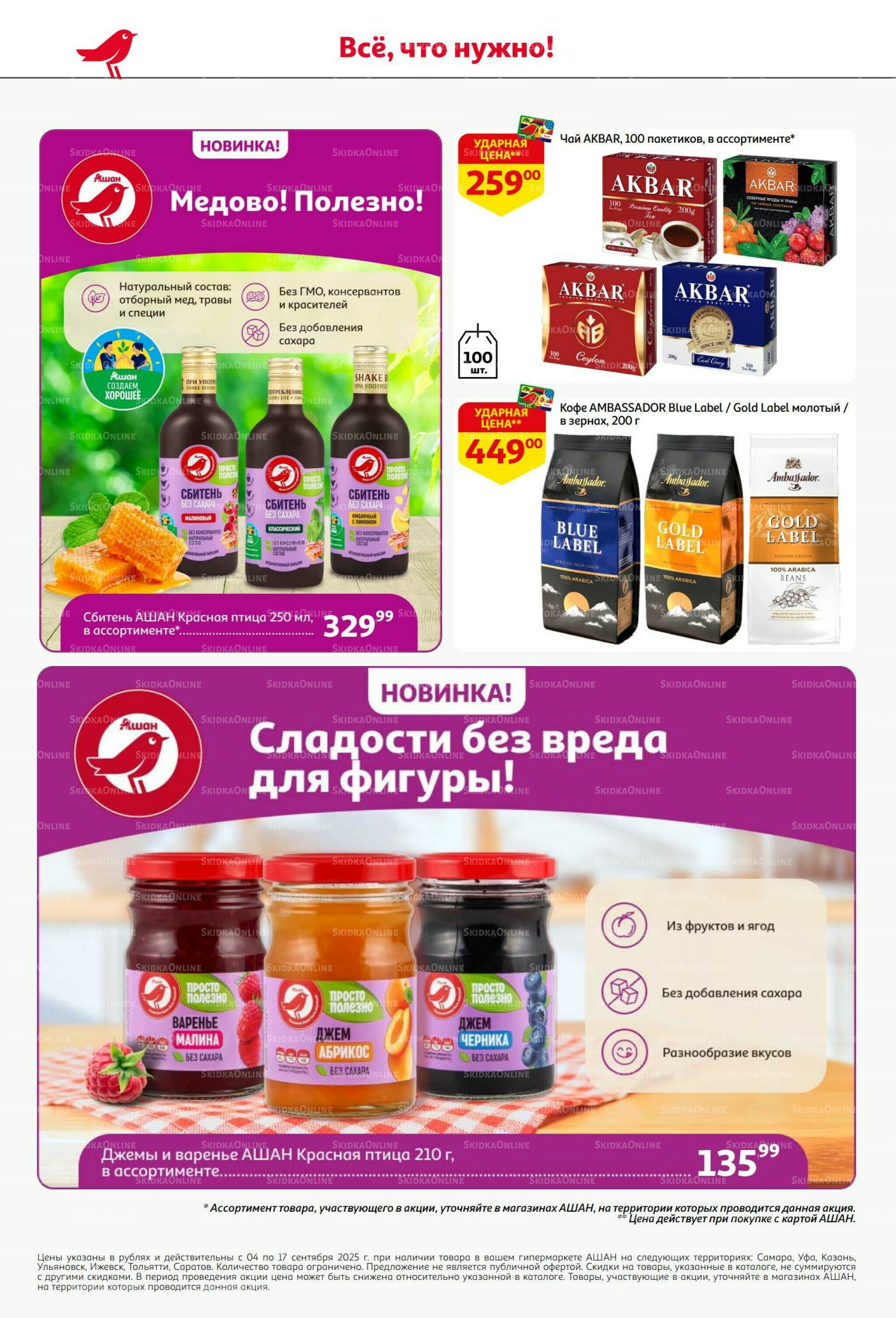 С днем рождения АШАНабрь!  4  - 17 Сентября 2025 40