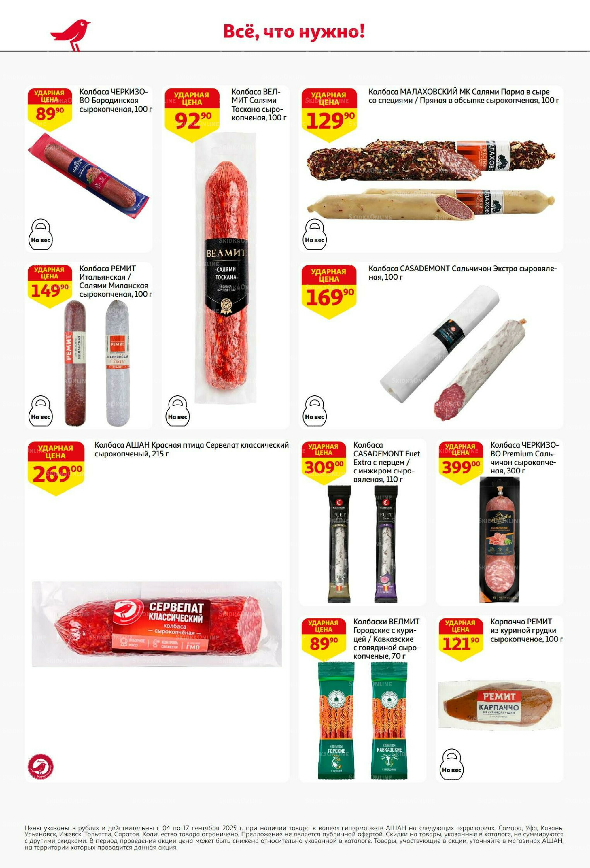 С днем рождения АШАНабрь!  4  - 17 Сентября 2025 34