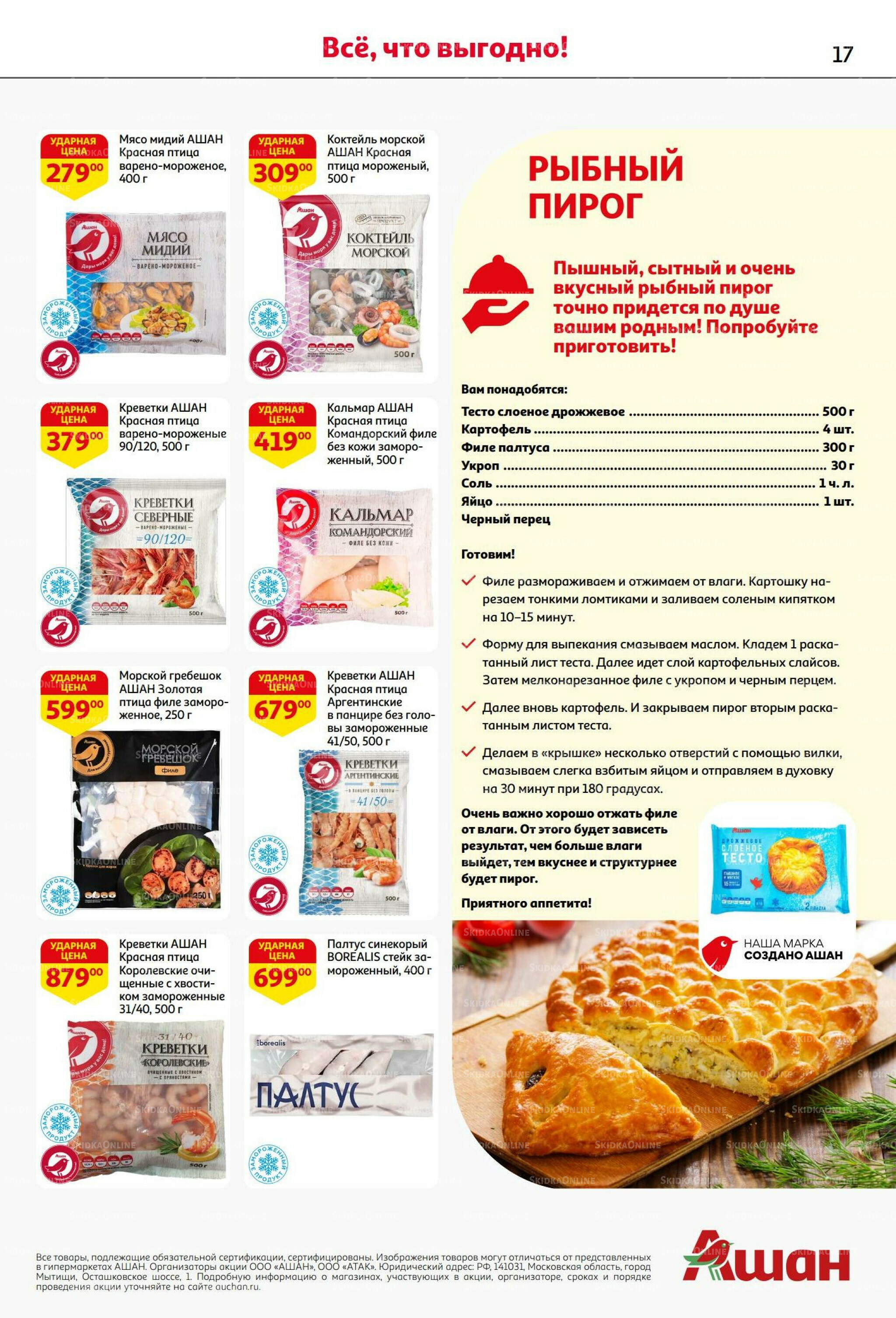 С днем рождения АШАНабрь!  4  - 17 Сентября 2025 17