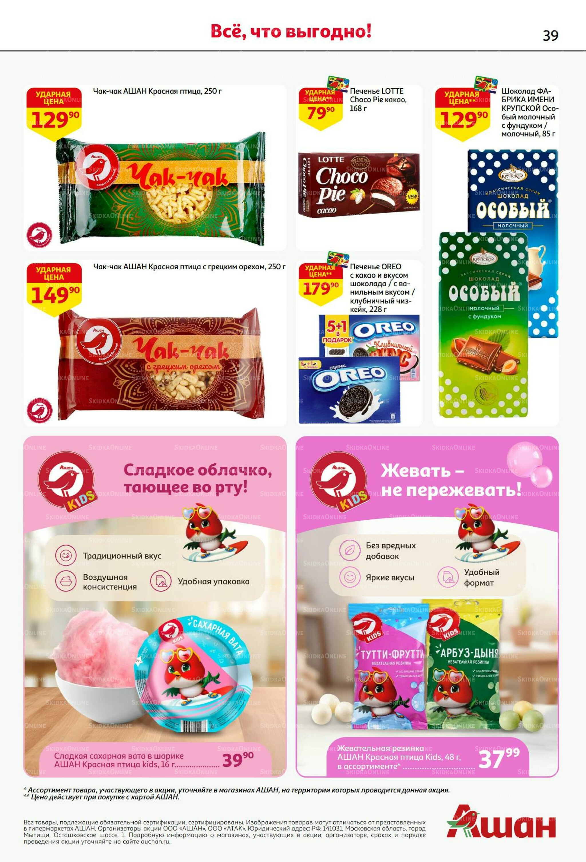 С днем рождения АШАНабрь!  4  - 17 Сентября 2025 39