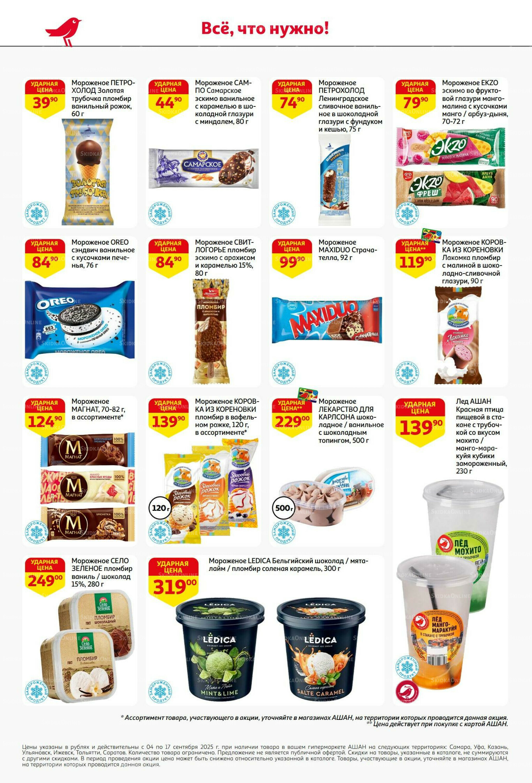 С днем рождения АШАНабрь!  4  - 17 Сентября 2025 24