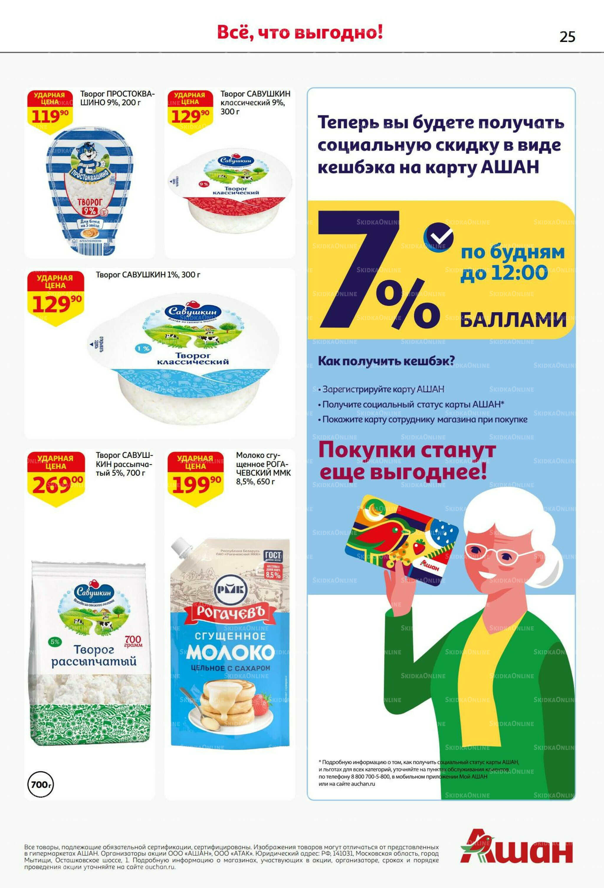 С днем рождения АШАНабрь!  4  - 17 Сентября 2025 25