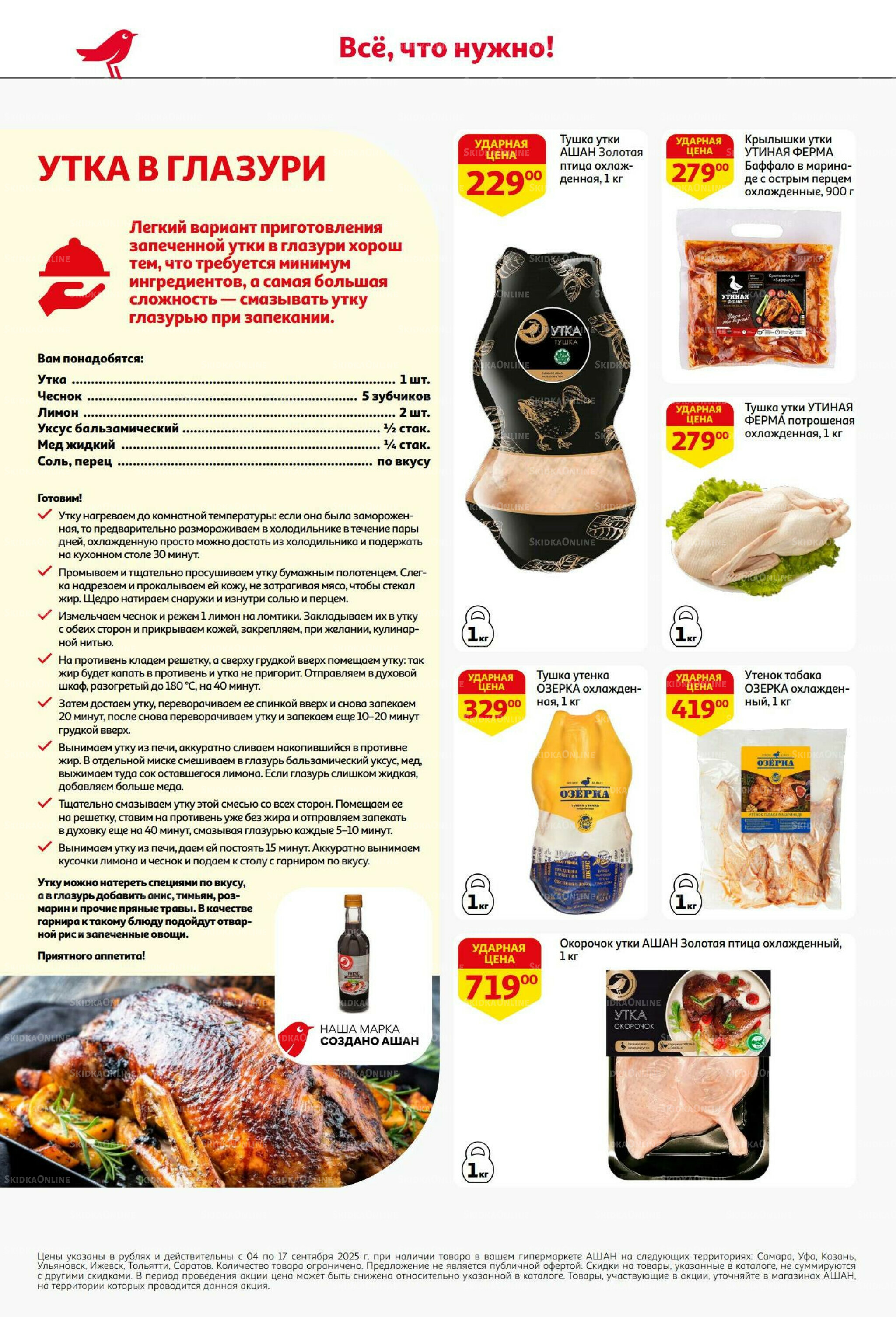 С днем рождения АШАНабрь!  4  - 17 Сентября 2025 12