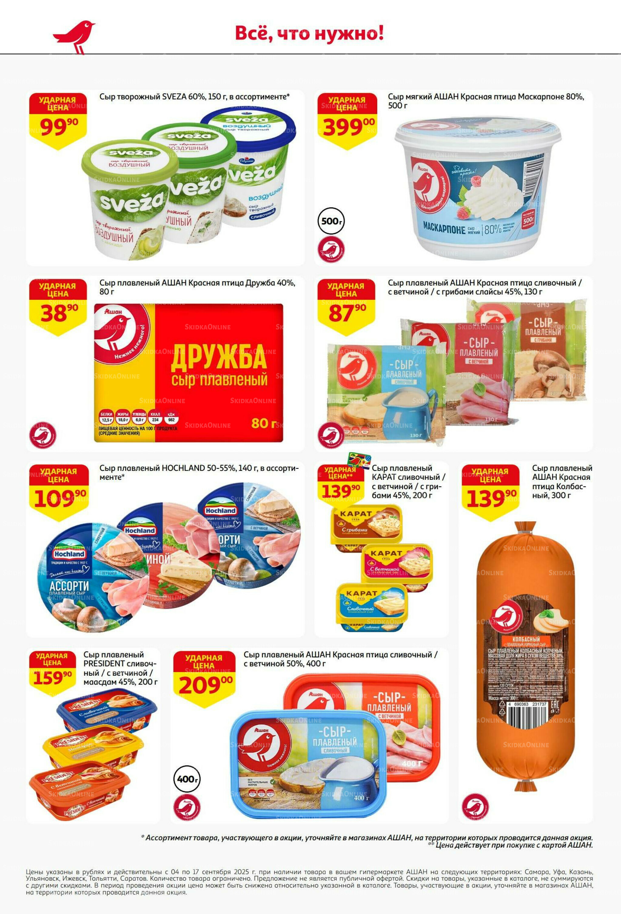 С днем рождения АШАНабрь!  4  - 17 Сентября 2025 28