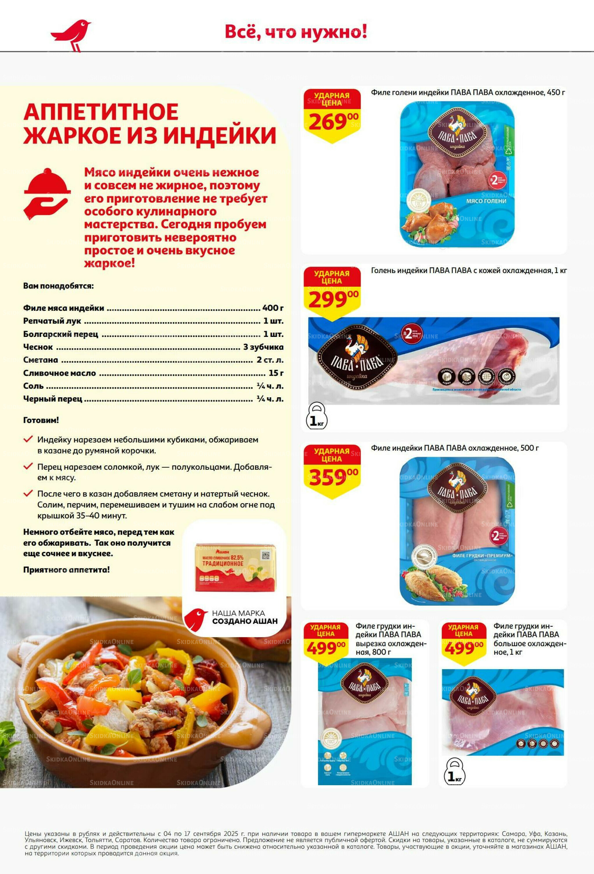 С днем рождения АШАНабрь!  4  - 17 Сентября 2025 14